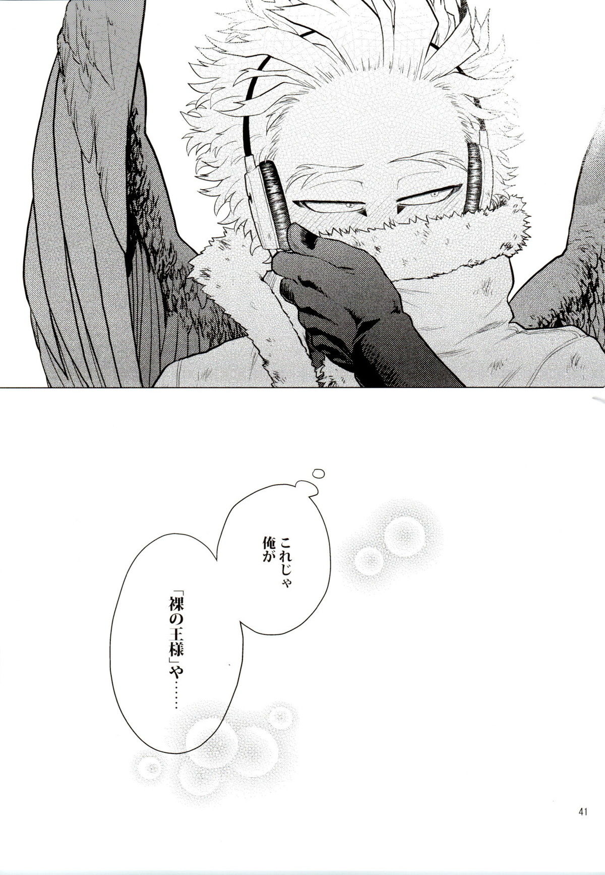 裸の王様【僕のヒーローアカデミア/エンデヴァー×ホークス】 page 40