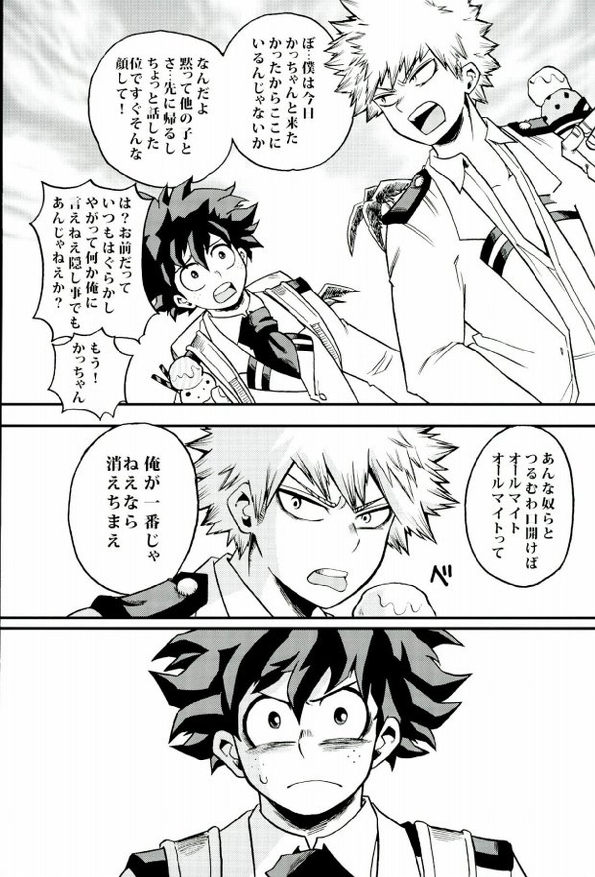 ハジメテXXXヒーロー【僕のヒーローアカデミア/出勝】 page 13