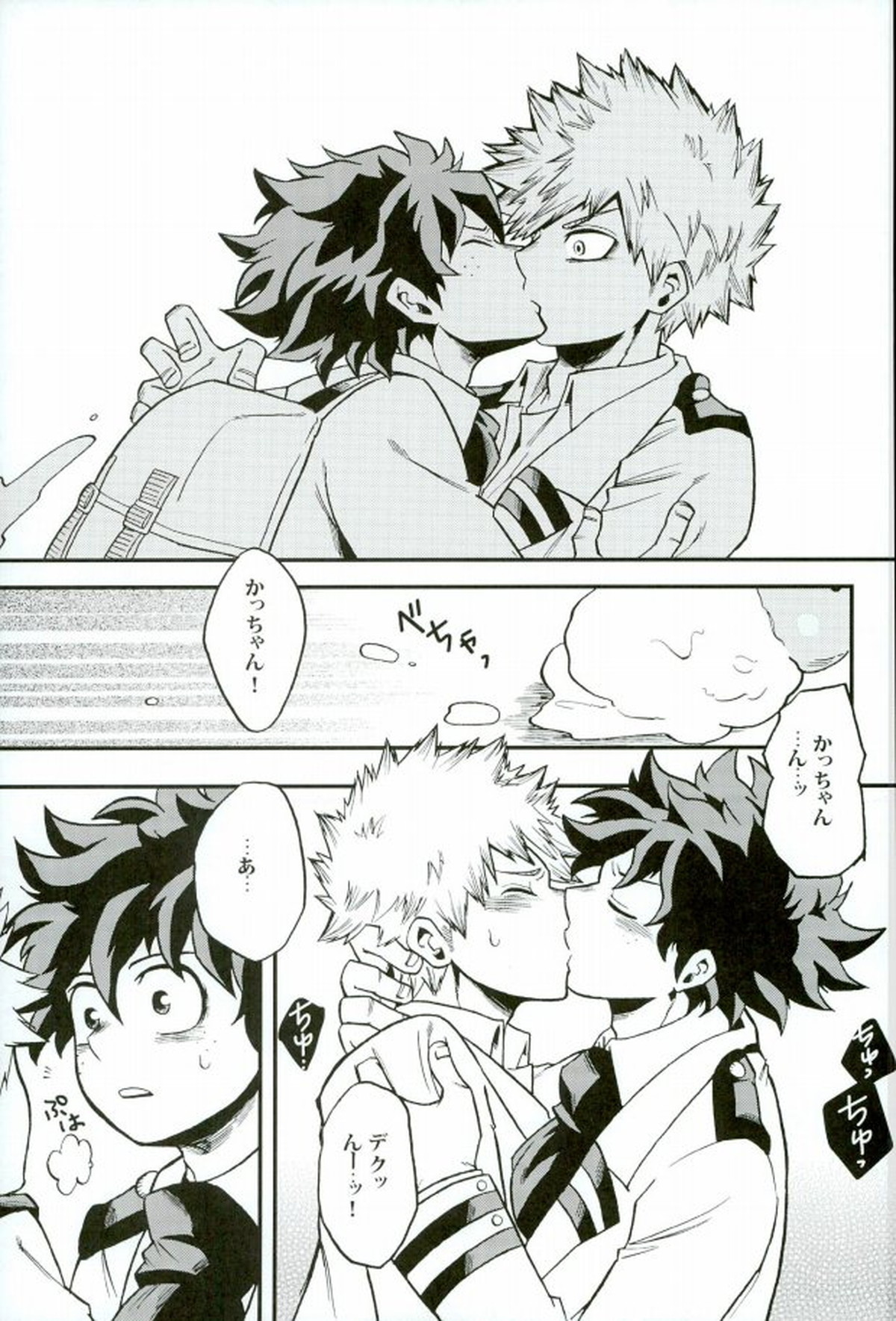 ハジメテXXXヒーロー【僕のヒーローアカデミア/出勝】 page 14