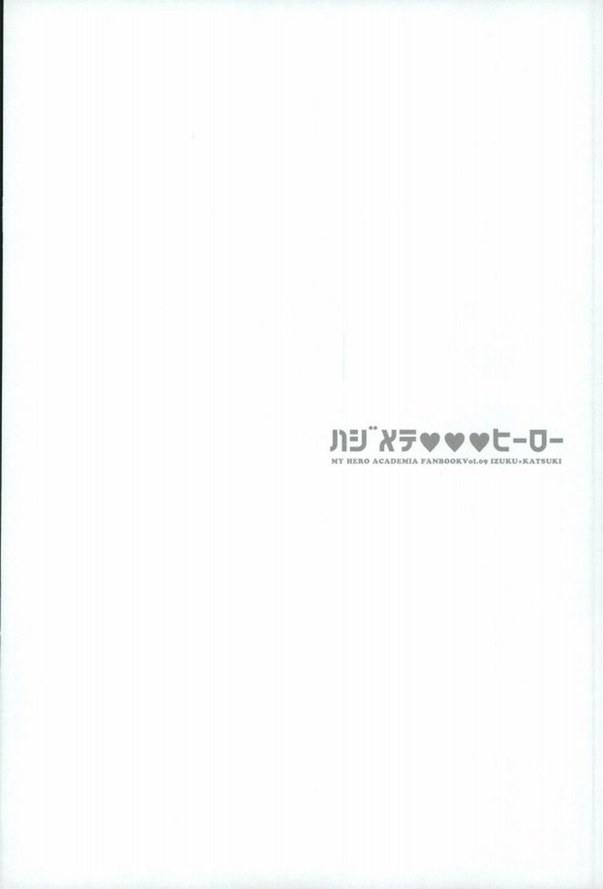 ハジメテXXXヒーロー【僕のヒーローアカデミア/出勝】 page 19