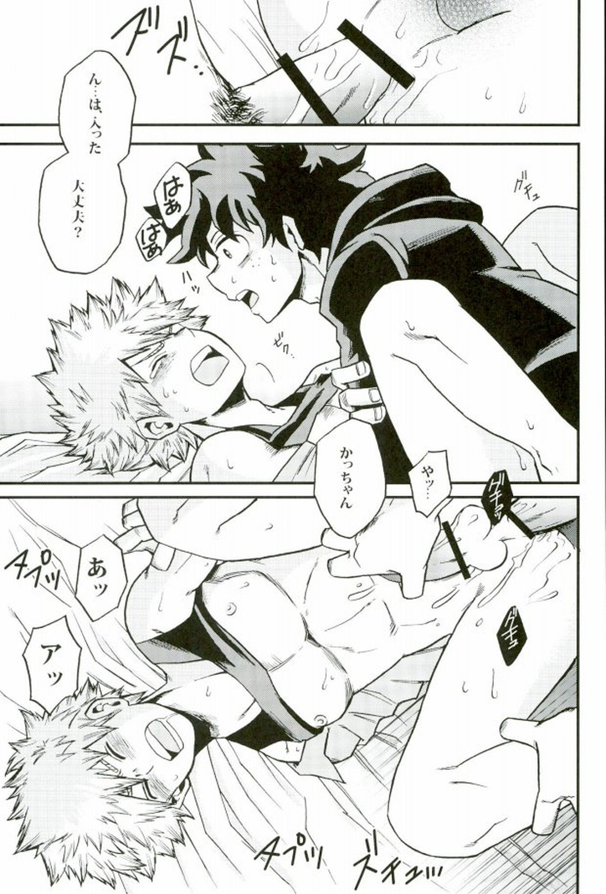 ハジメテXXXヒーロー【僕のヒーローアカデミア/出勝】 page 22