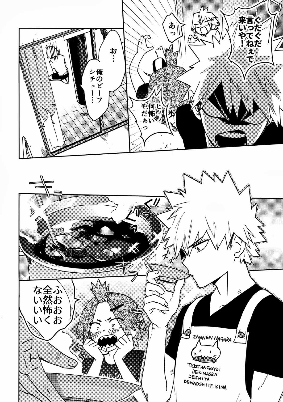 SHUFFLE BOYS【僕のヒーローアカデミア/切爆】 page 11
