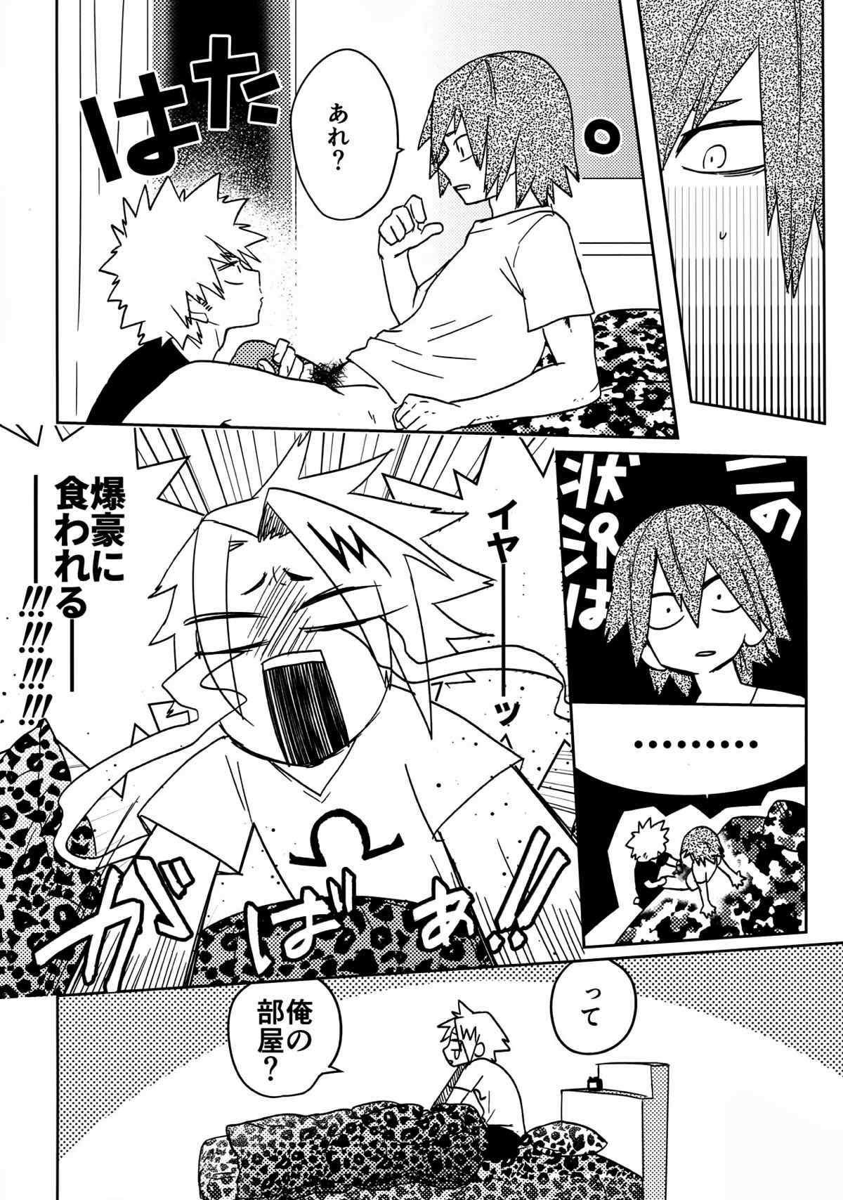 SHUFFLE BOYS【僕のヒーローアカデミア/切爆】 page 25