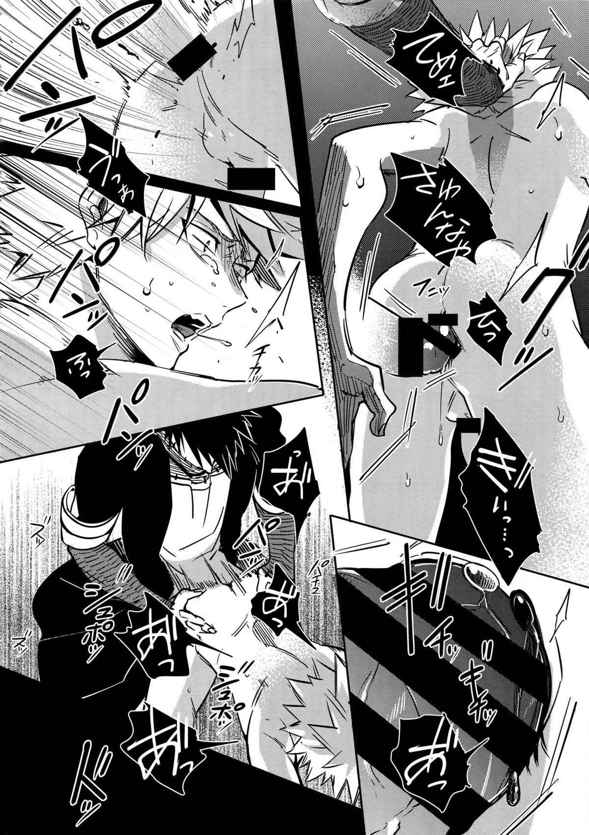BAD END - in the world -【僕のヒーローアカデミア/荼毘×爆豪】 page 12
