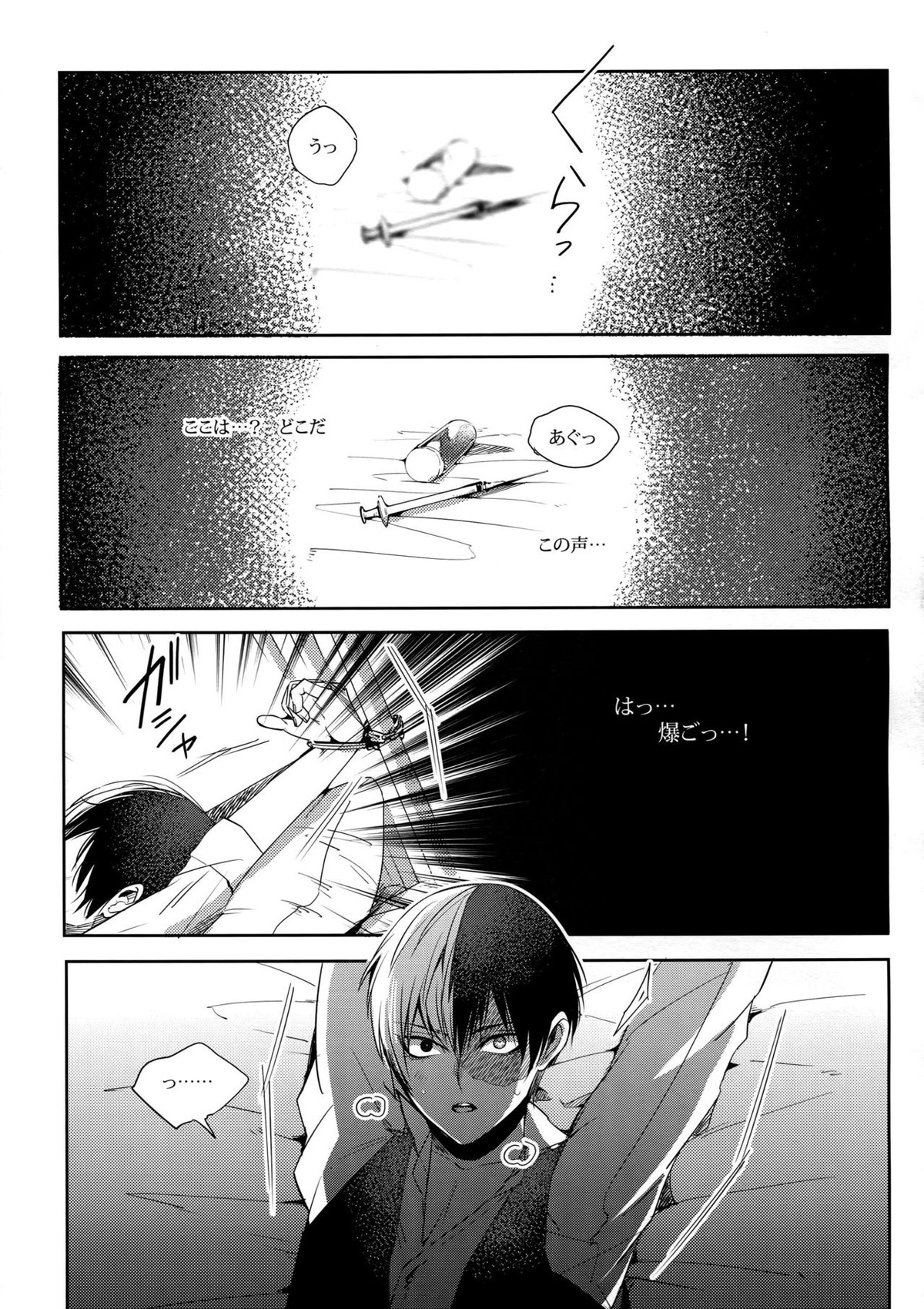 BAD END - in the world -【僕のヒーローアカデミア/荼毘×爆豪】 page 15