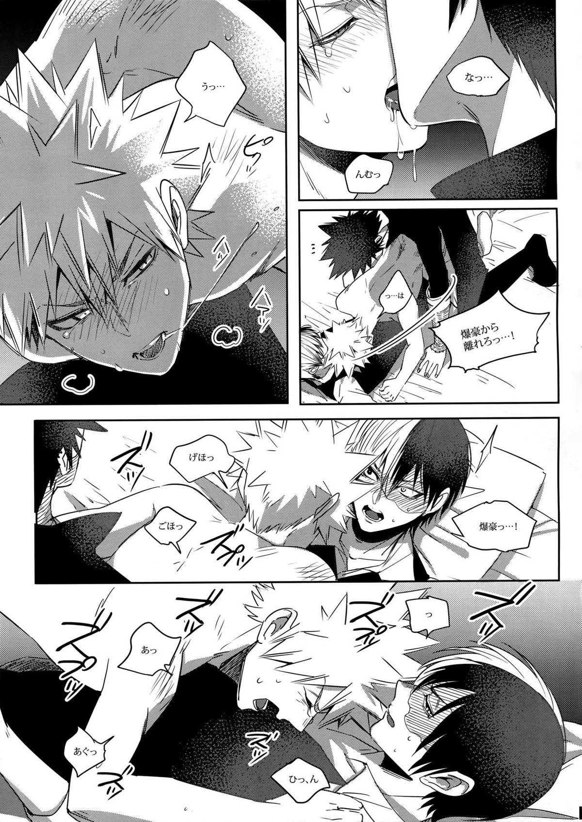 BAD END - in the world -【僕のヒーローアカデミア/荼毘×爆豪】 page 19