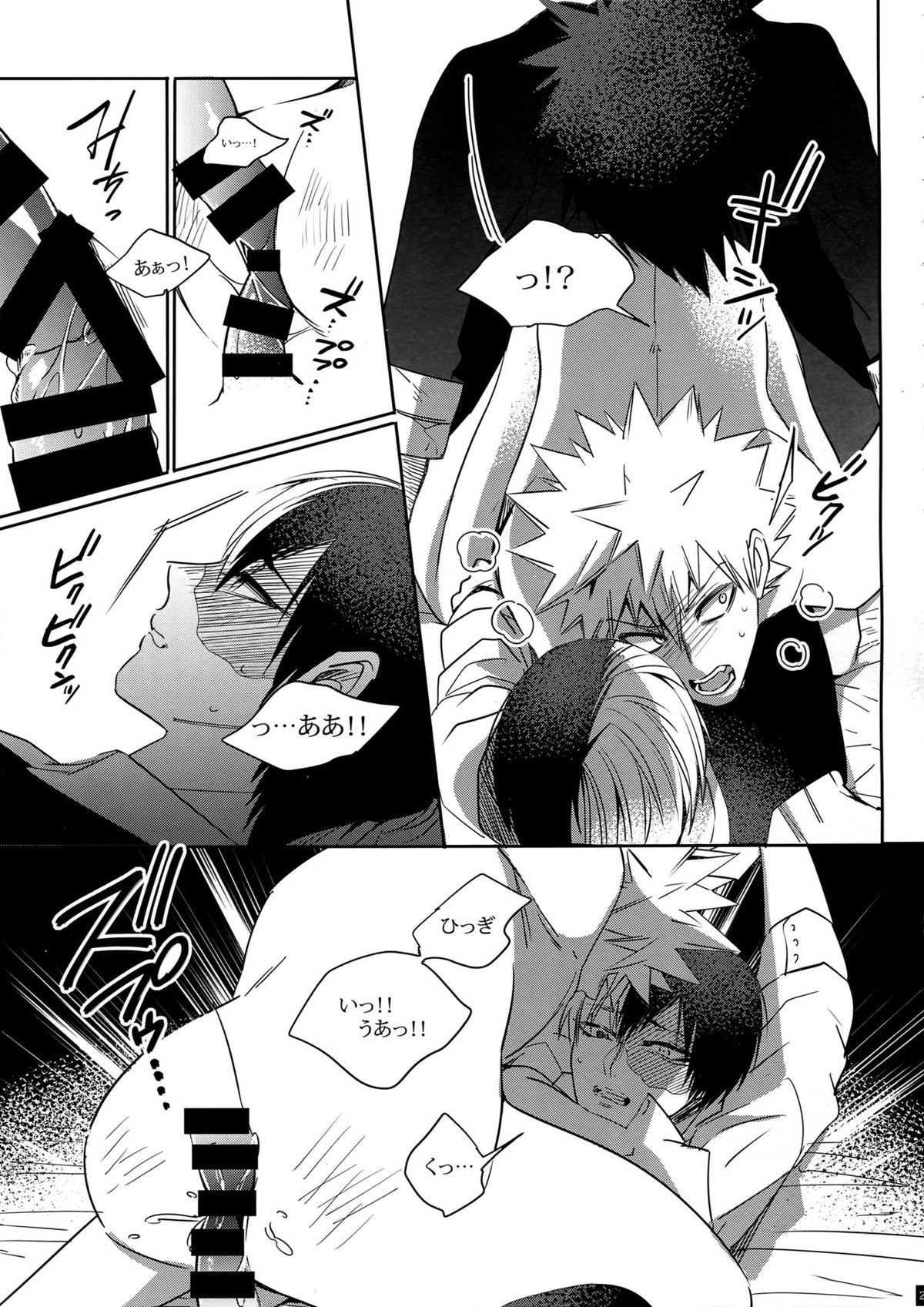 BAD END - in the world -【僕のヒーローアカデミア/荼毘×爆豪】 page 23