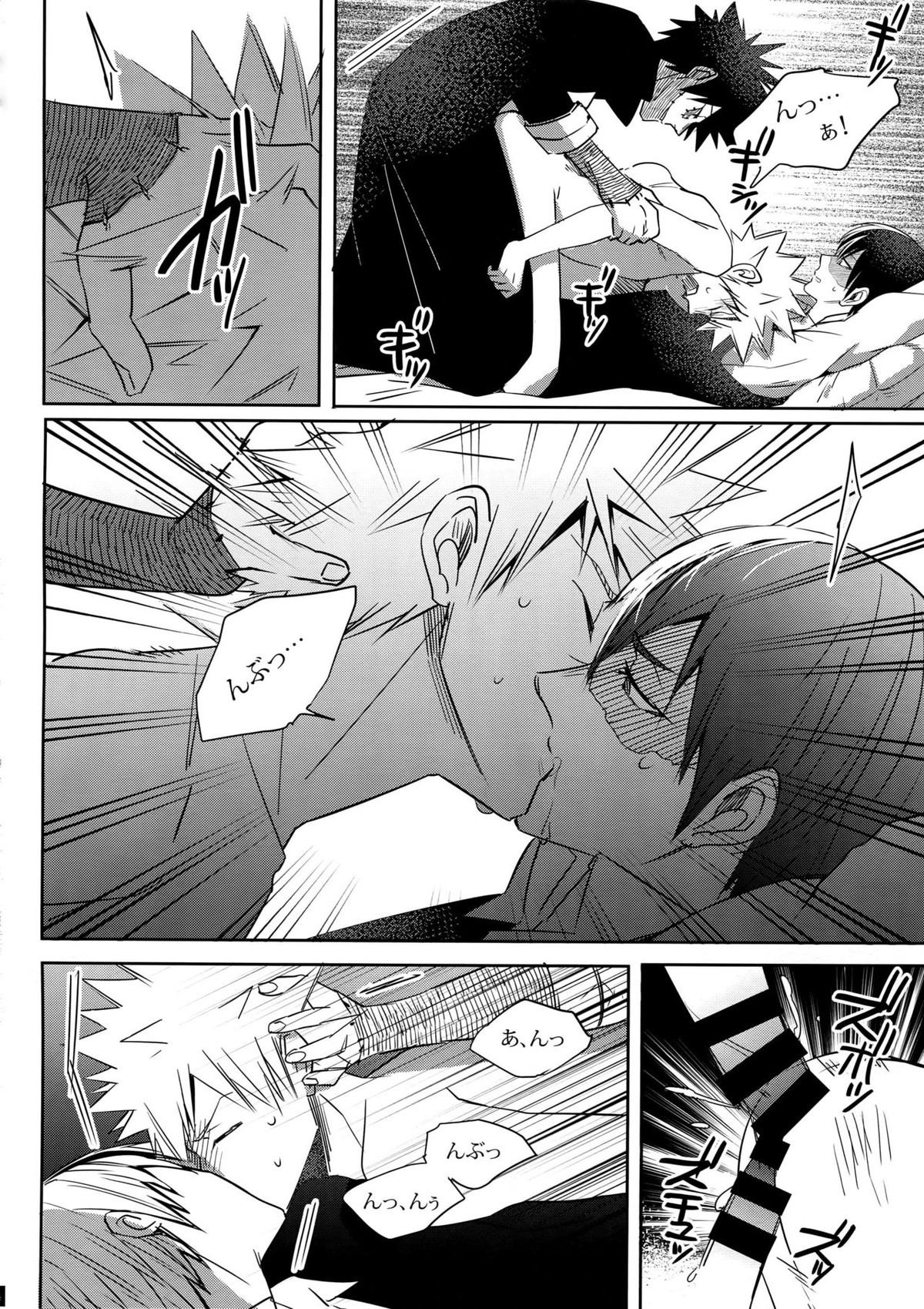 BAD END - in the world -【僕のヒーローアカデミア/荼毘×爆豪】 page 24
