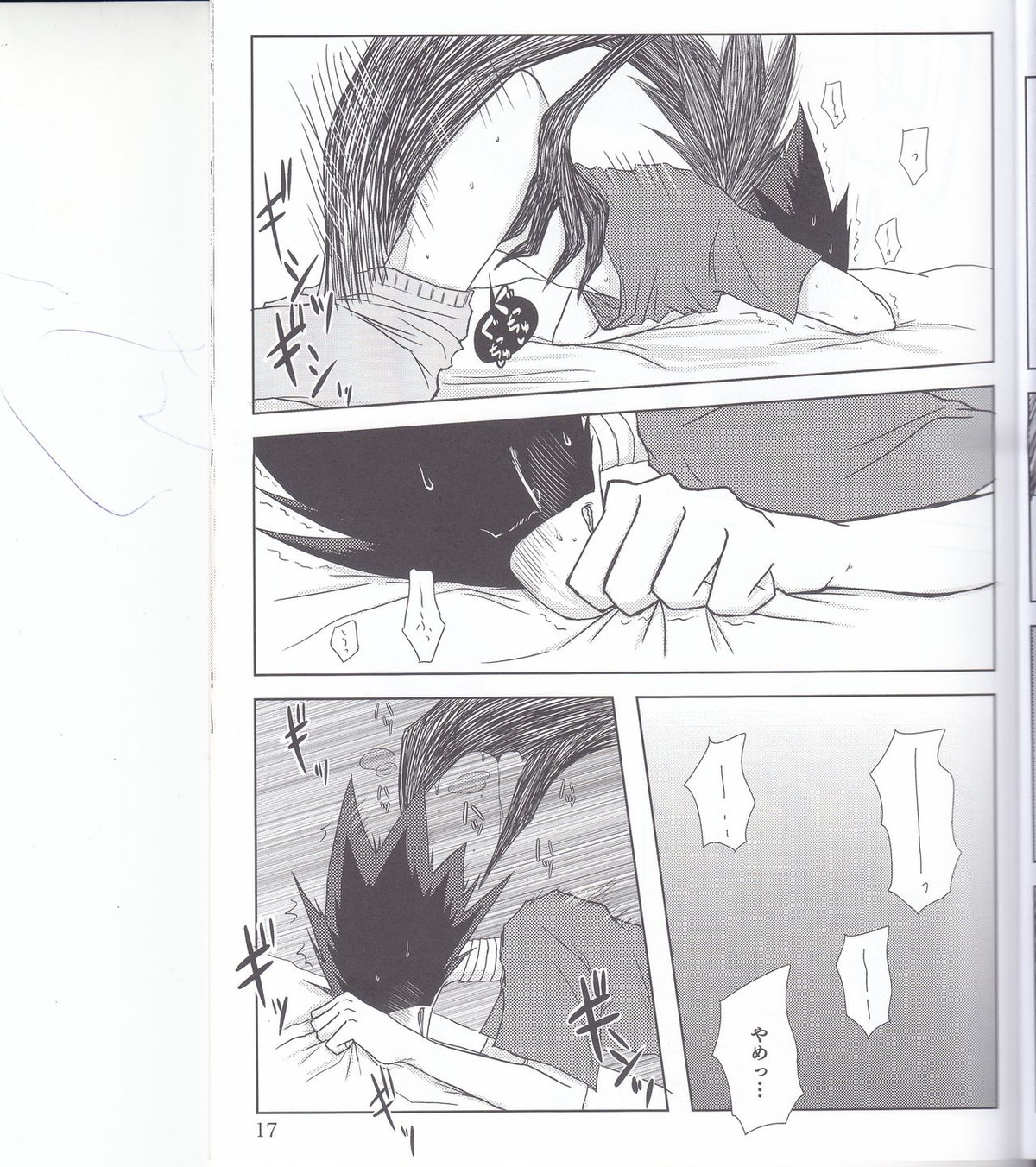 ぼくのラブバード【僕のヒーローアカデミア】 page 16