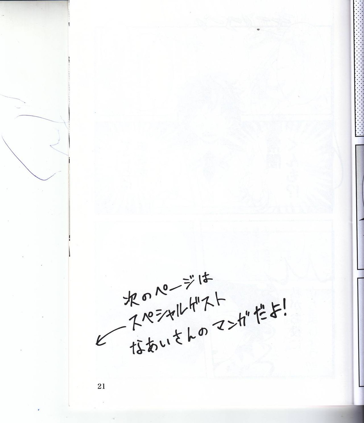ぼくのラブバード【僕のヒーローアカデミア】 page 20
