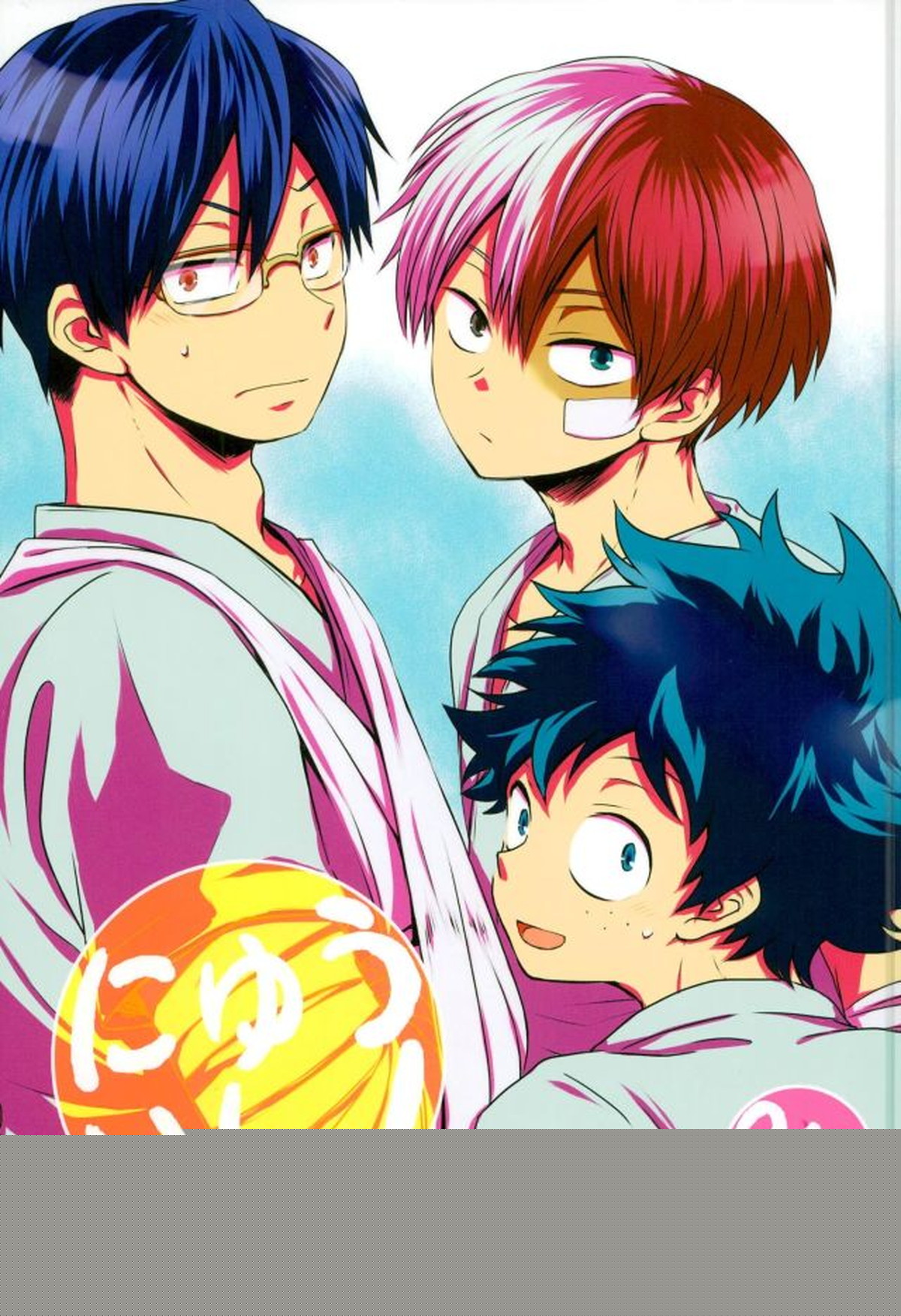 BL manga "にゅういん!【僕のヒーローアカデミア/飯轟】" cover image