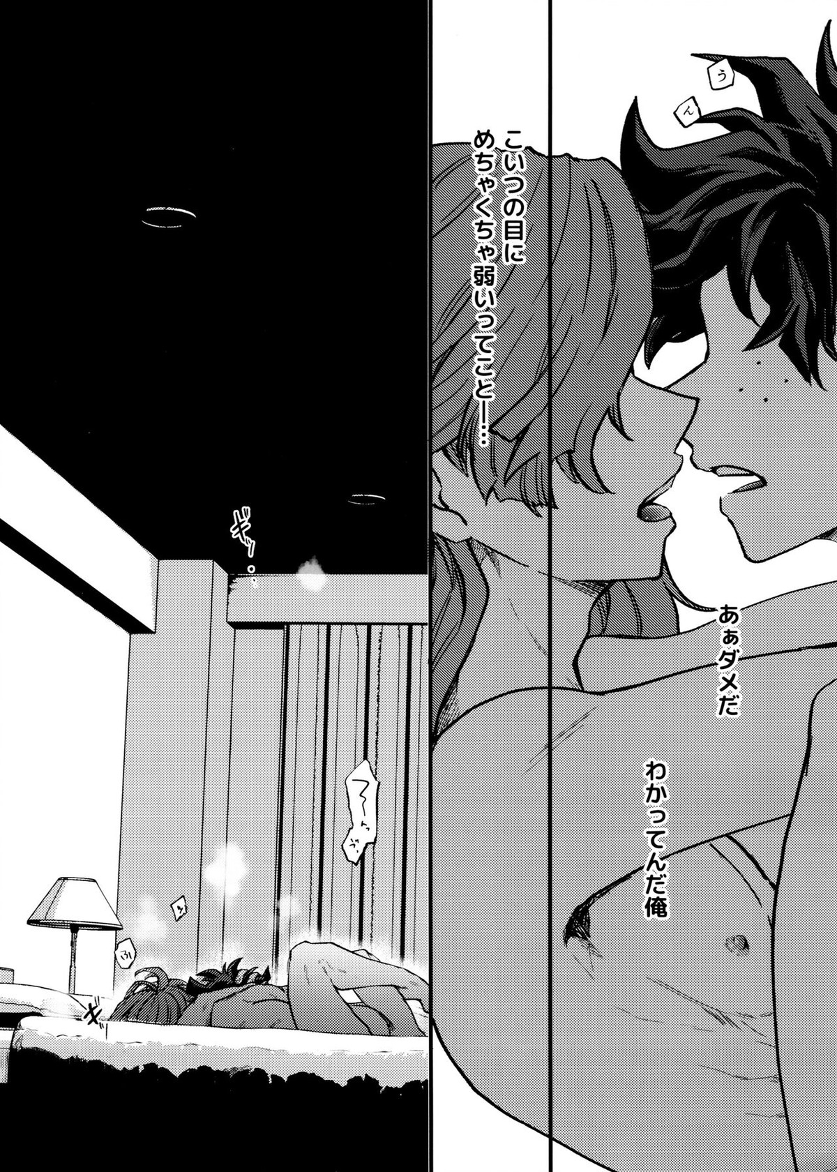 Let me feel you on my【僕のヒーローアカデミア/デクロディ】 page 11