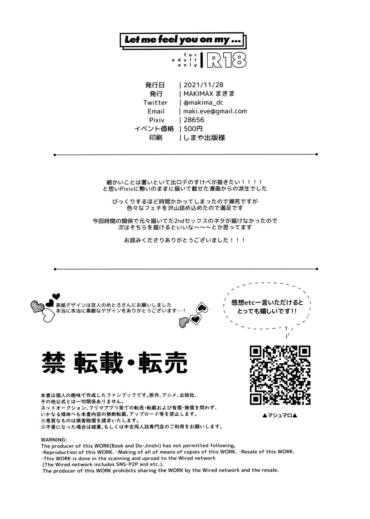 Let me feel you on my【僕のヒーローアカデミア/デクロディ】 page 25