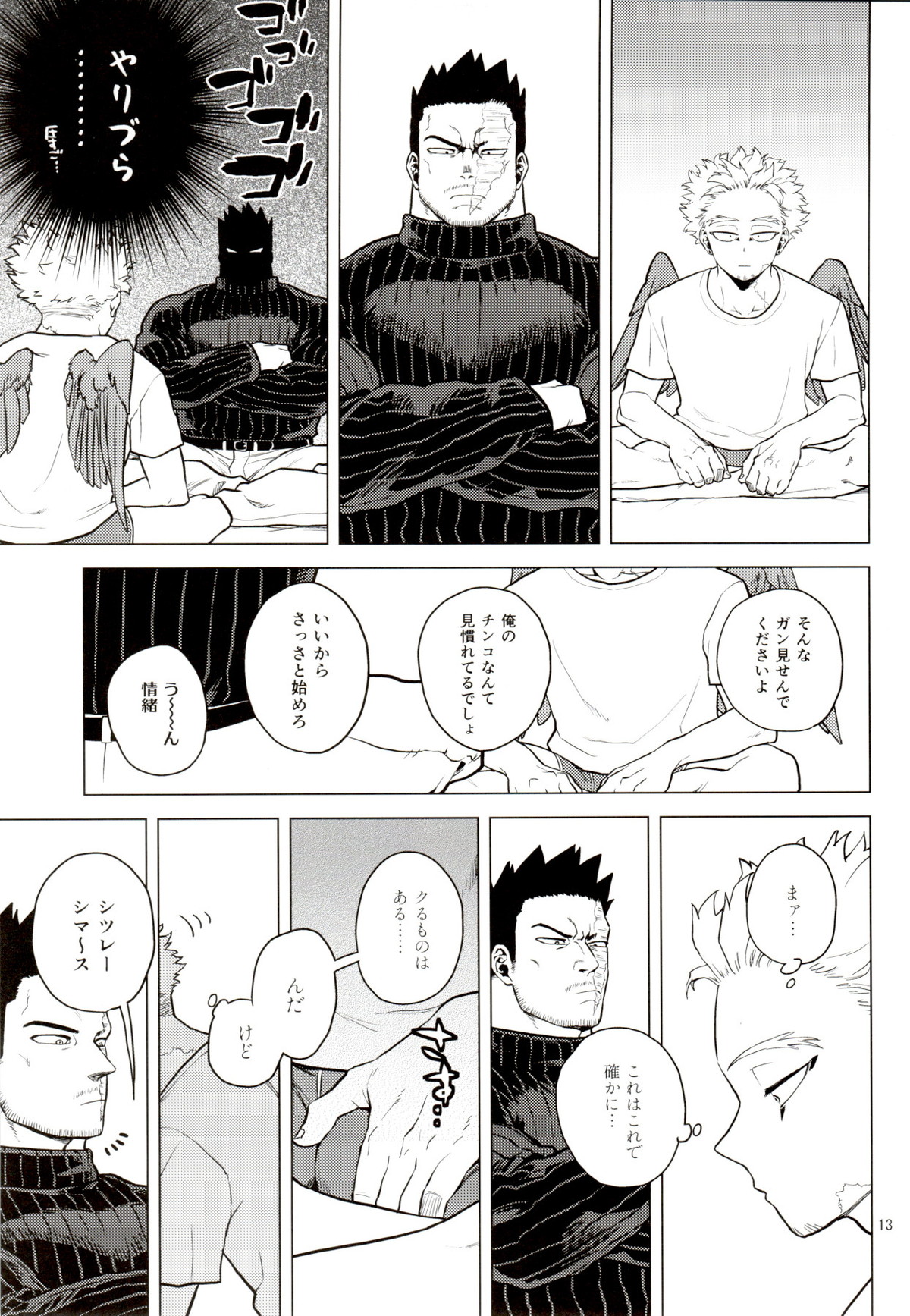 1 x 1 = 2【僕のヒーローアカデミア/エンデヴァー×ホークス】 page 12