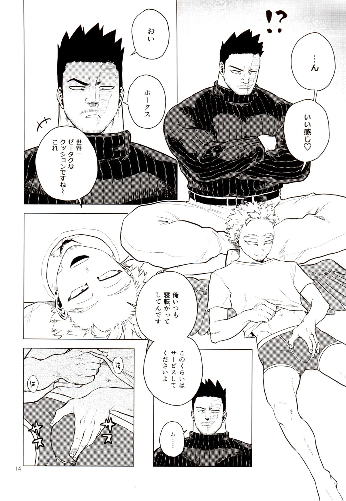 1 x 1 = 2【僕のヒーローアカデミア/エンデヴァー×ホークス】 page 13