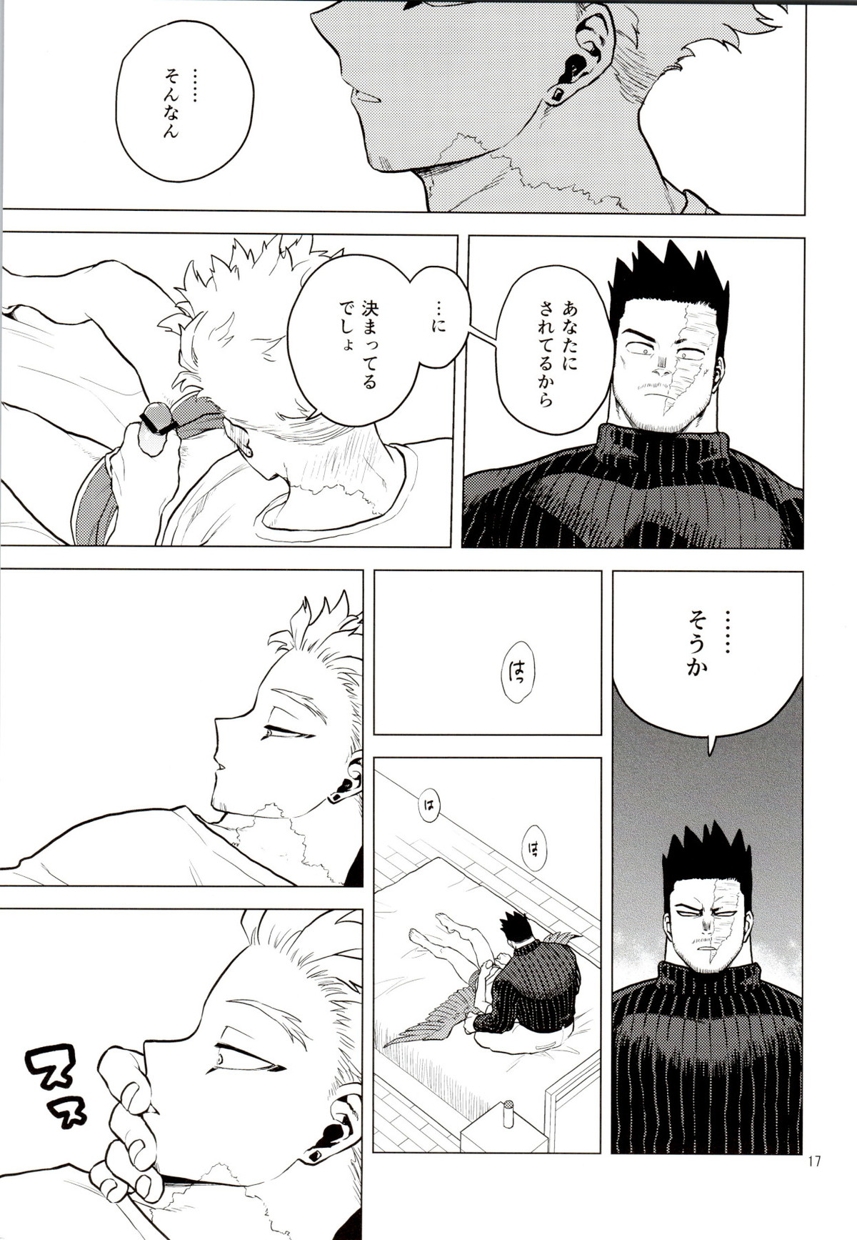 1 x 1 = 2【僕のヒーローアカデミア/エンデヴァー×ホークス】 page 16