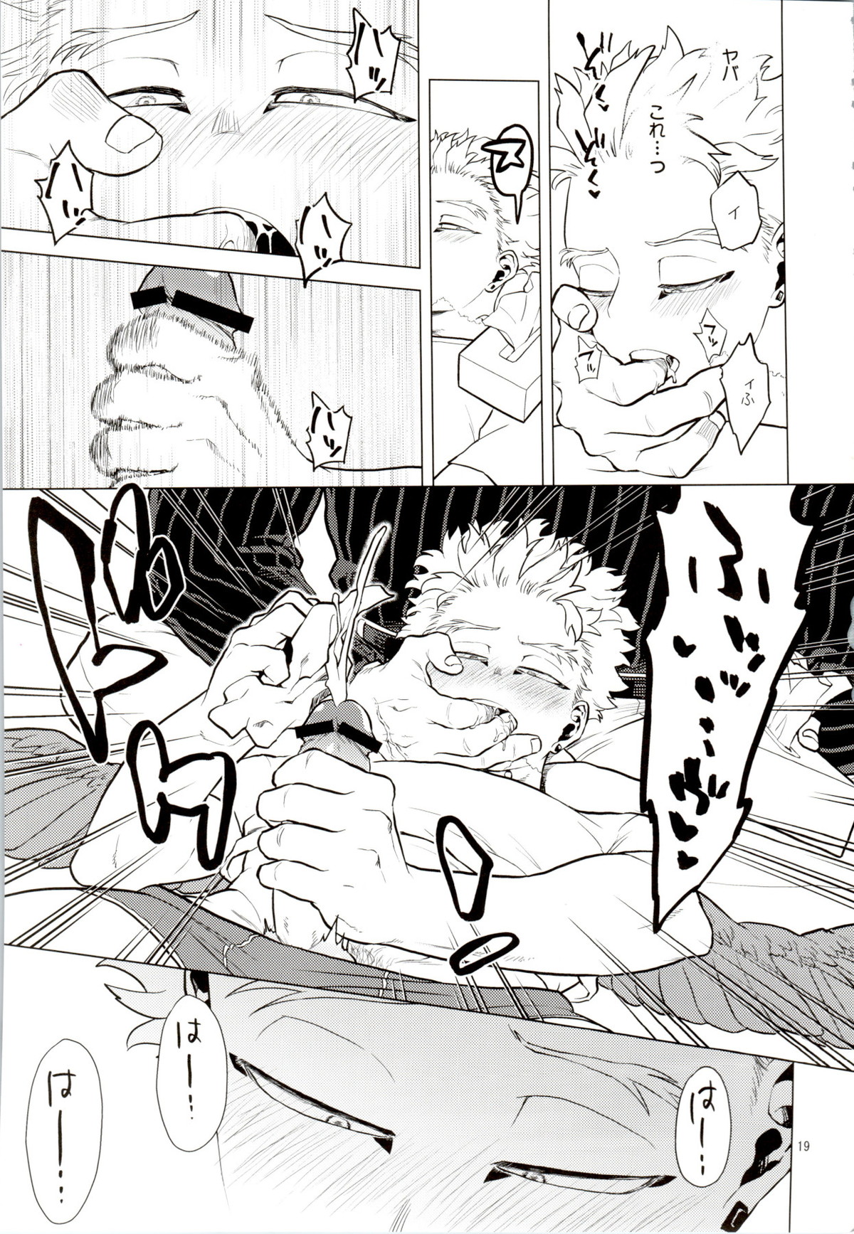 1 x 1 = 2【僕のヒーローアカデミア/エンデヴァー×ホークス】 page 18