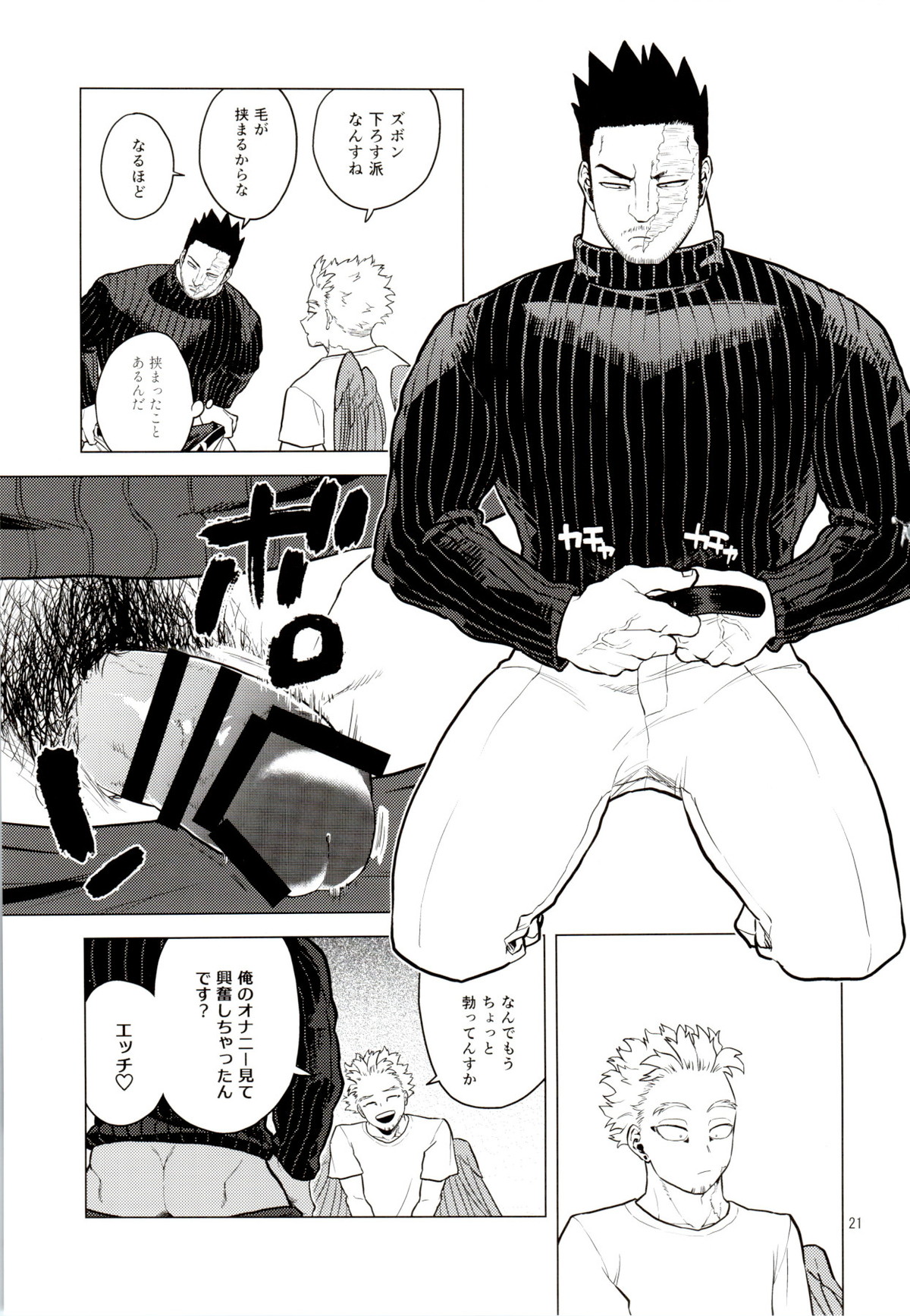 1 x 1 = 2【僕のヒーローアカデミア/エンデヴァー×ホークス】 page 20