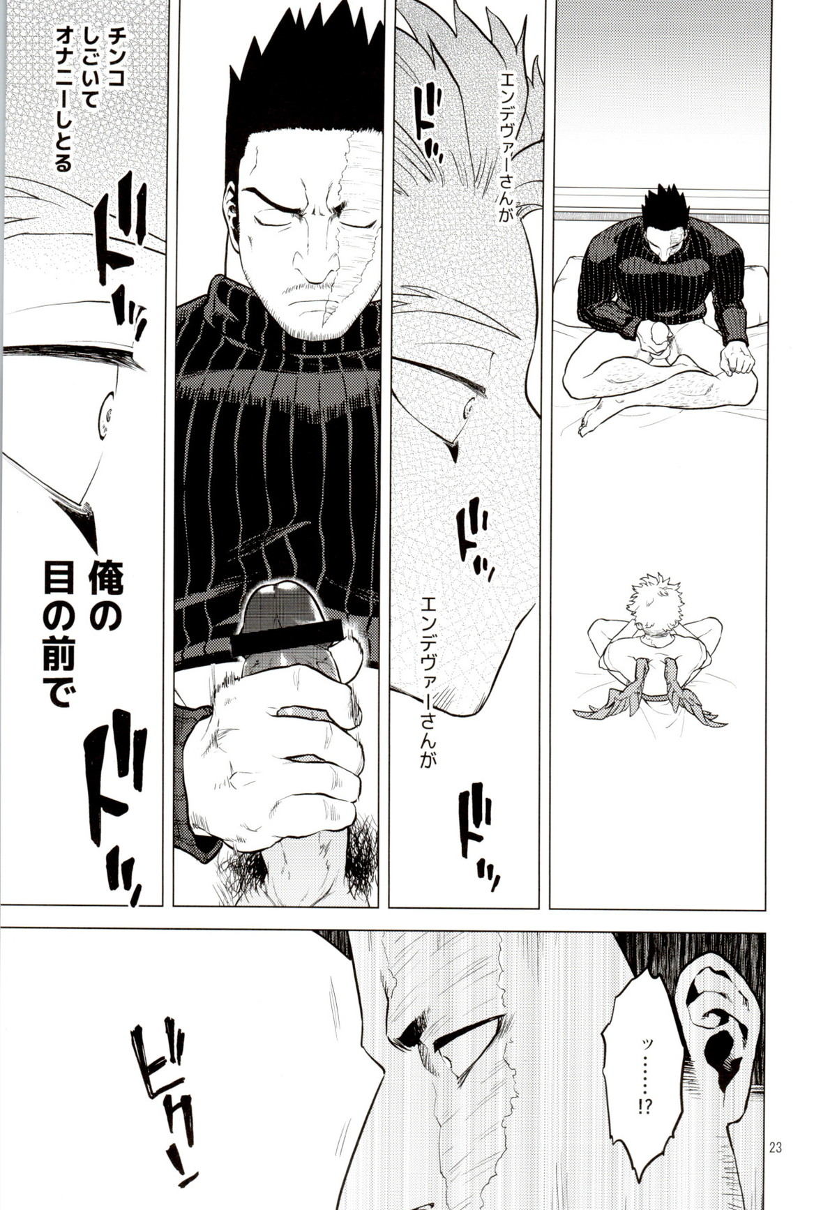 1 x 1 = 2【僕のヒーローアカデミア/エンデヴァー×ホークス】 page 22