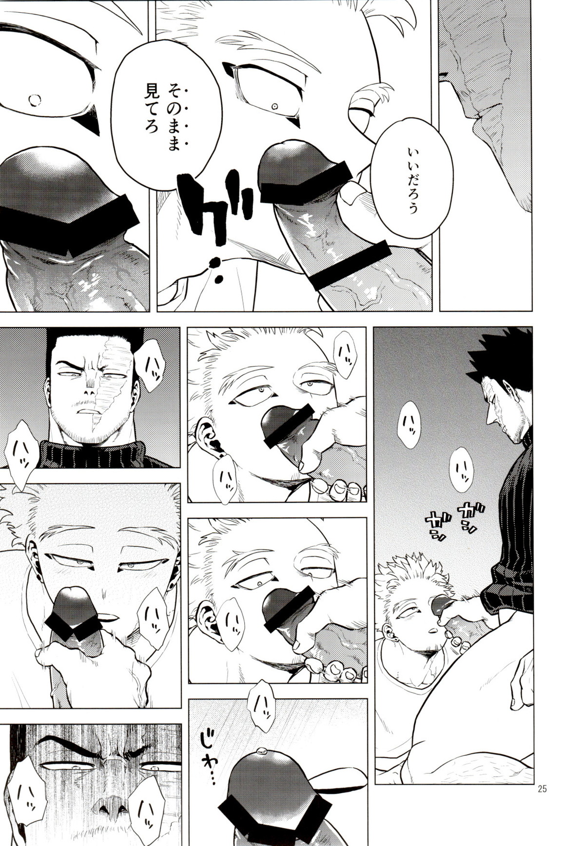 1 x 1 = 2【僕のヒーローアカデミア/エンデヴァー×ホークス】 page 24