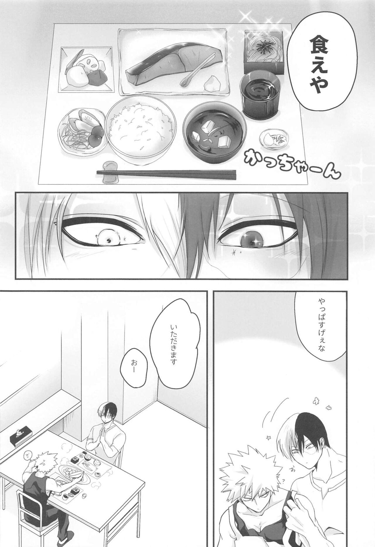 111回目のクソプロポーズ【僕のヒーローアカデミア/轟爆】 page 11