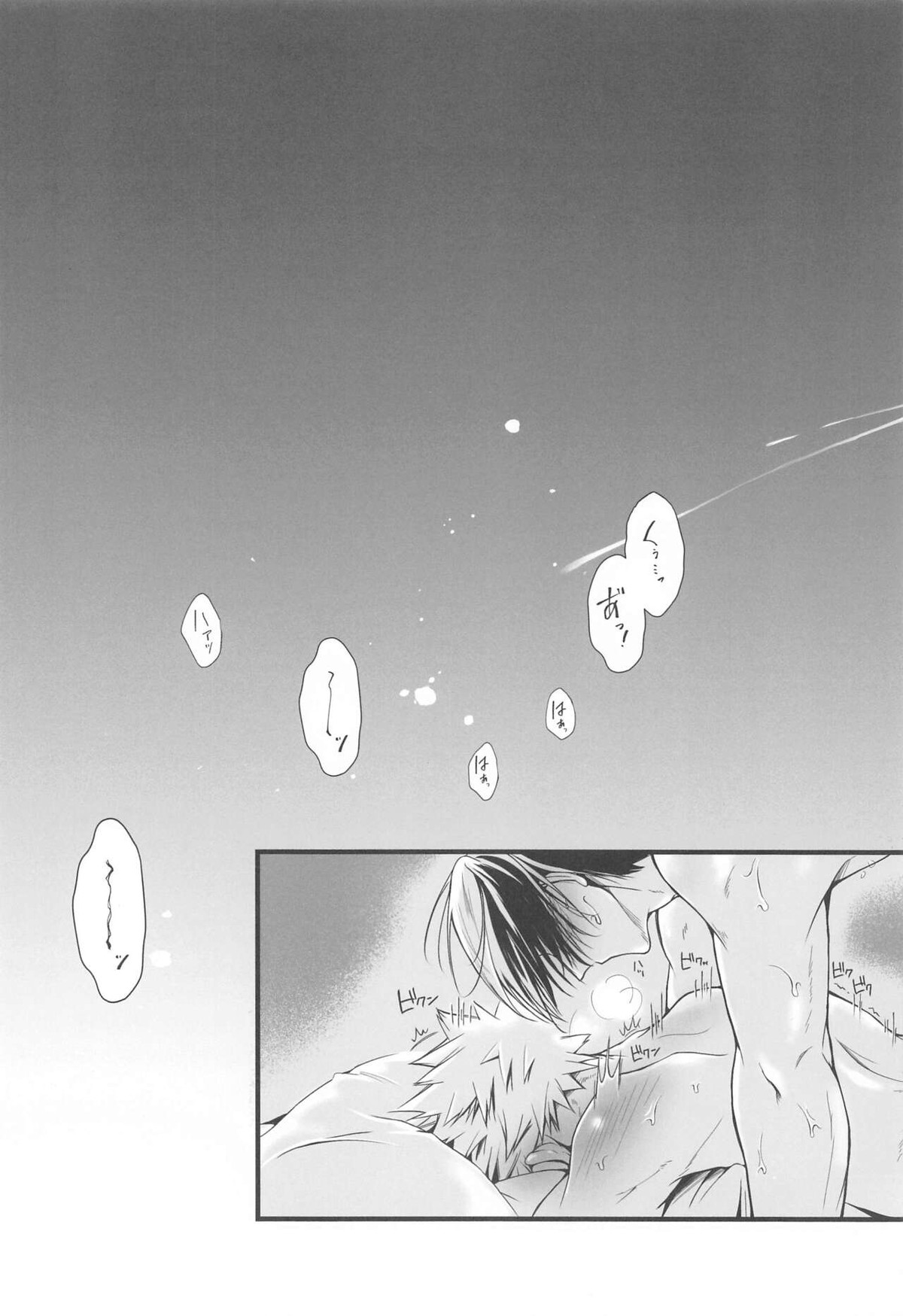 111回目のクソプロポーズ【僕のヒーローアカデミア/轟爆】 page 19
