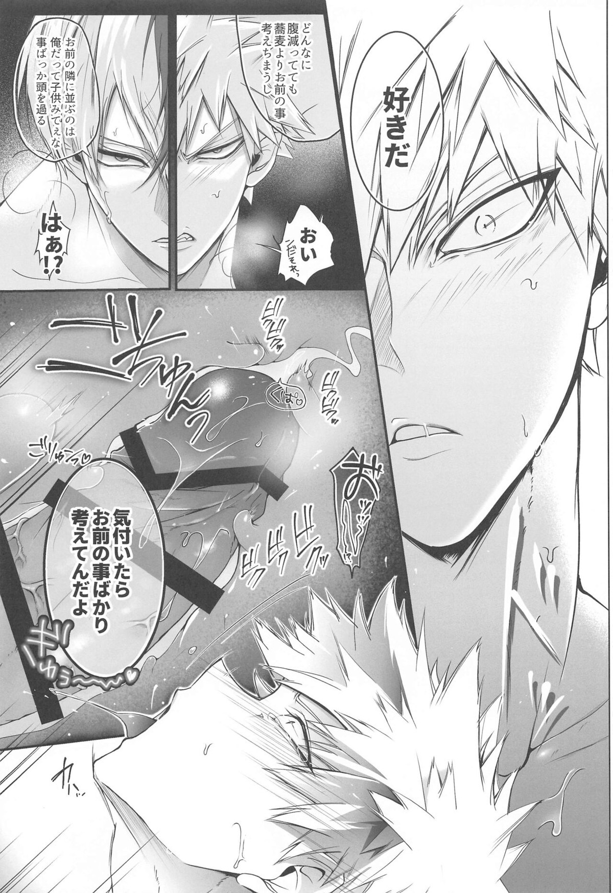 111回目のクソプロポーズ【僕のヒーローアカデミア/轟爆】 page 22
