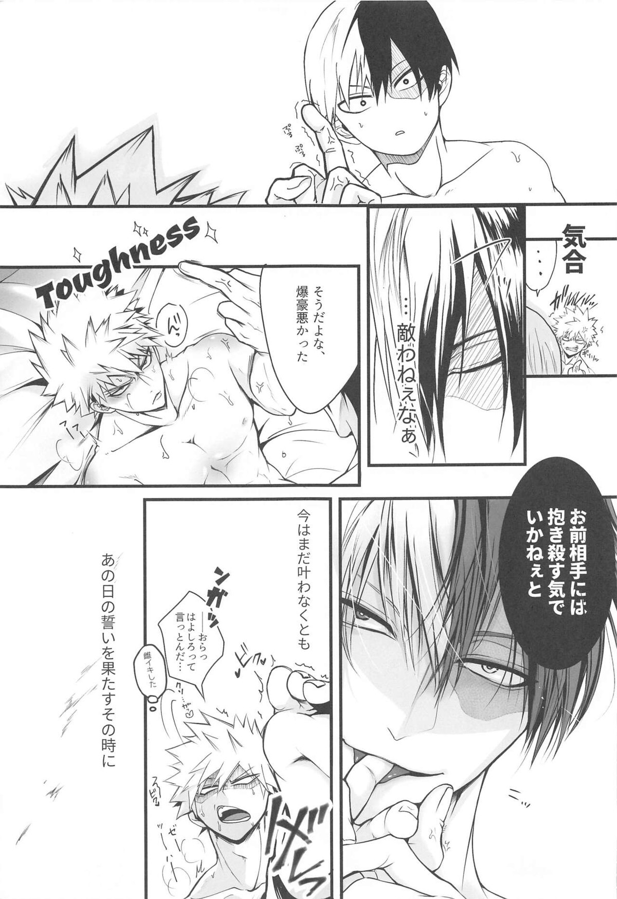 111回目のクソプロポーズ【僕のヒーローアカデミア/轟爆】 page 28