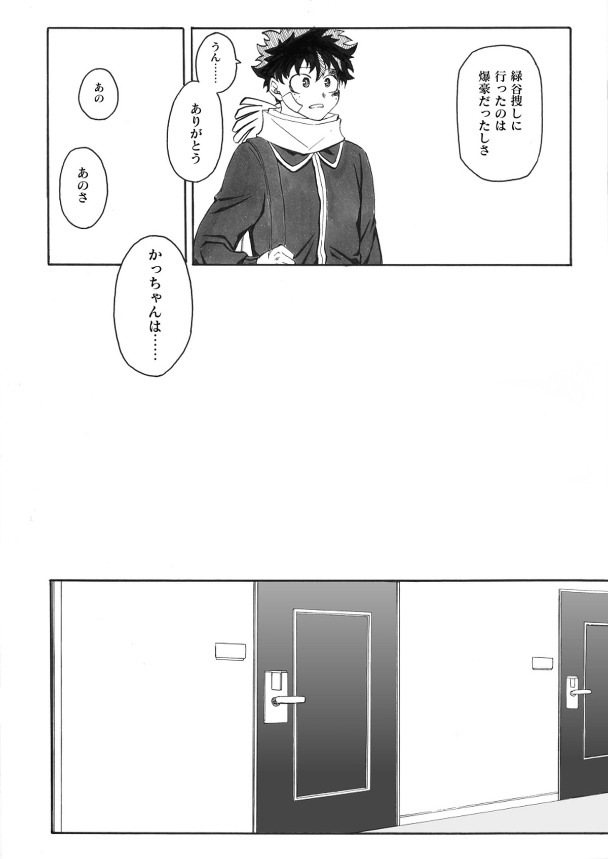 ジンセイガチンコファイターズ【僕のヒーローアカデミア/出勝】 page 17