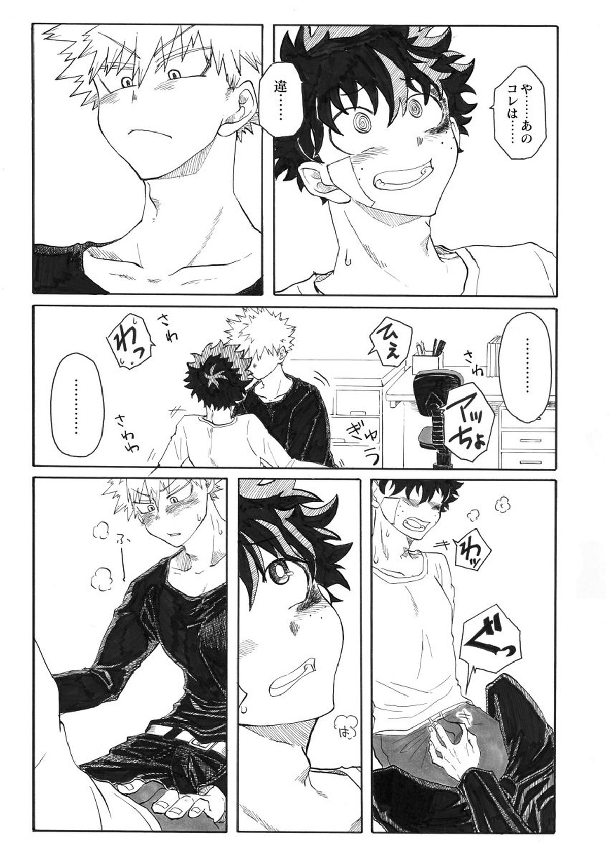 ジンセイガチンコファイターズ【僕のヒーローアカデミア/出勝】 page 24