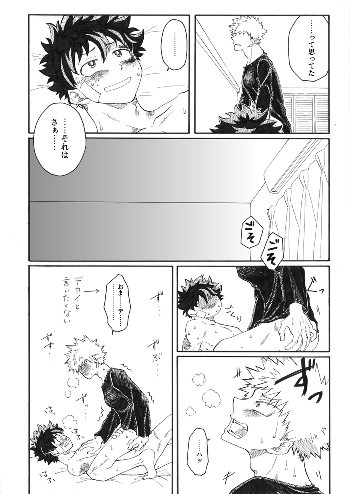 ジンセイガチンコファイターズ【僕のヒーローアカデミア/出勝】 page 29