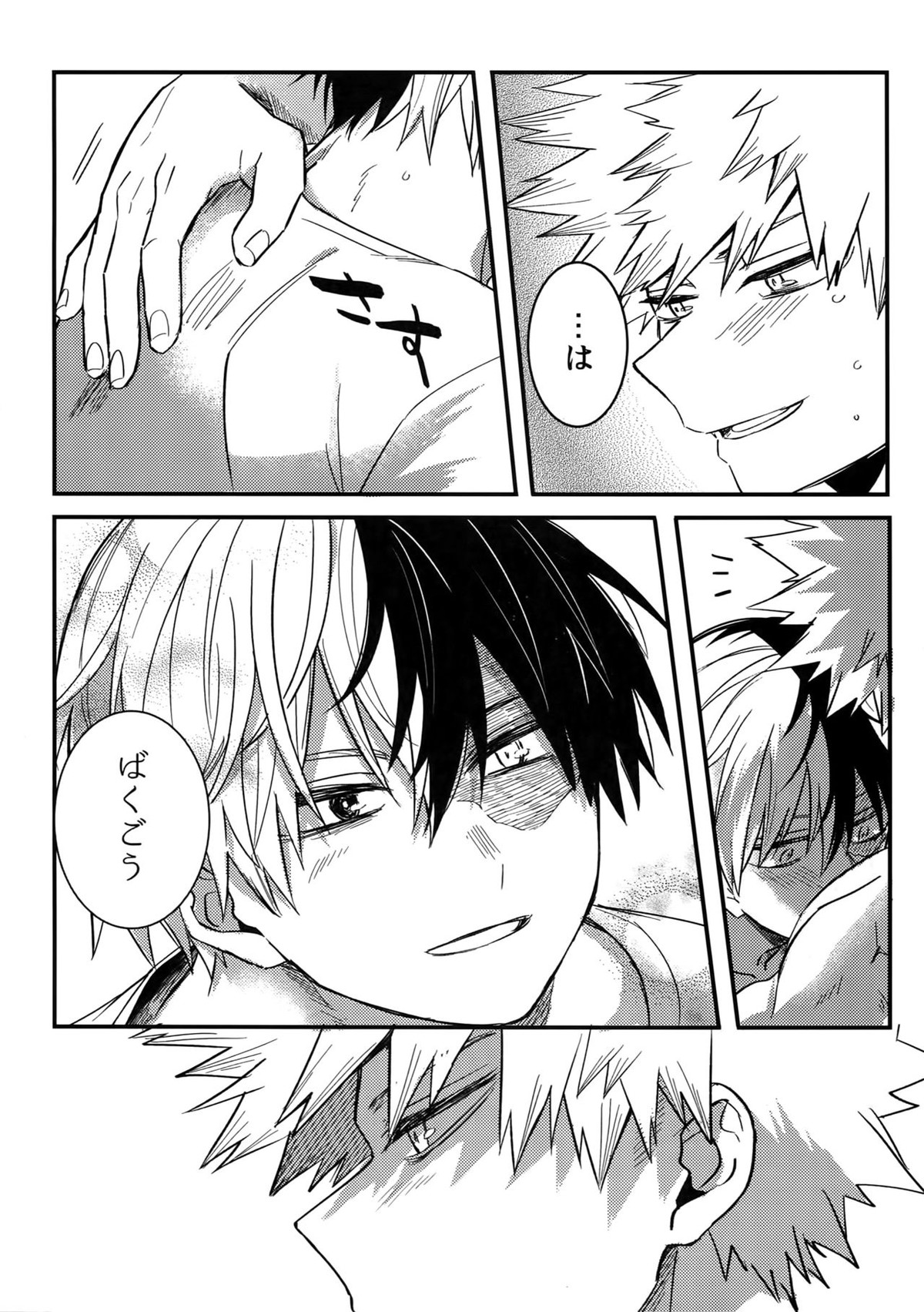 雄●高校エリート2トップ 恥辱の夜の淫夢 ～逆襲編～【僕のヒーローアカデミア/轟出】 page 15