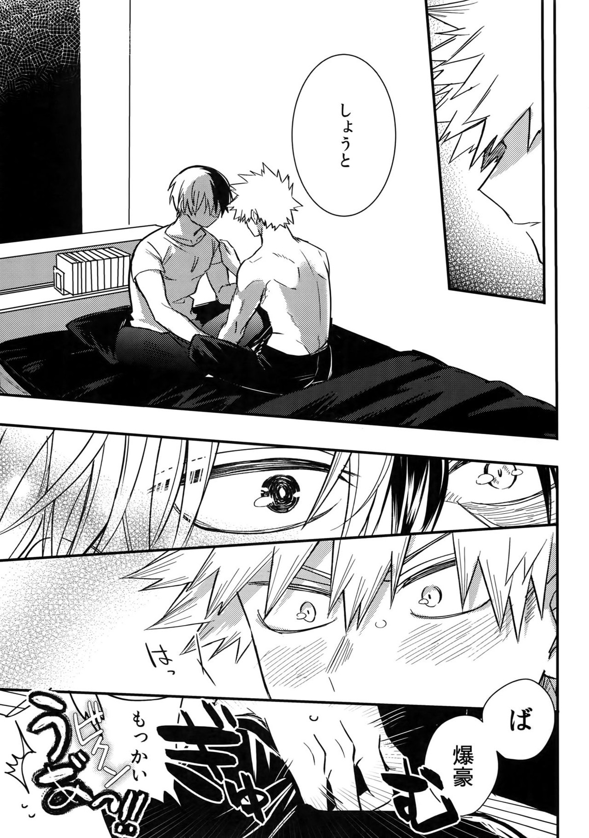 雄●高校エリート2トップ 恥辱の夜の淫夢 ～逆襲編～【僕のヒーローアカデミア/轟出】 page 16