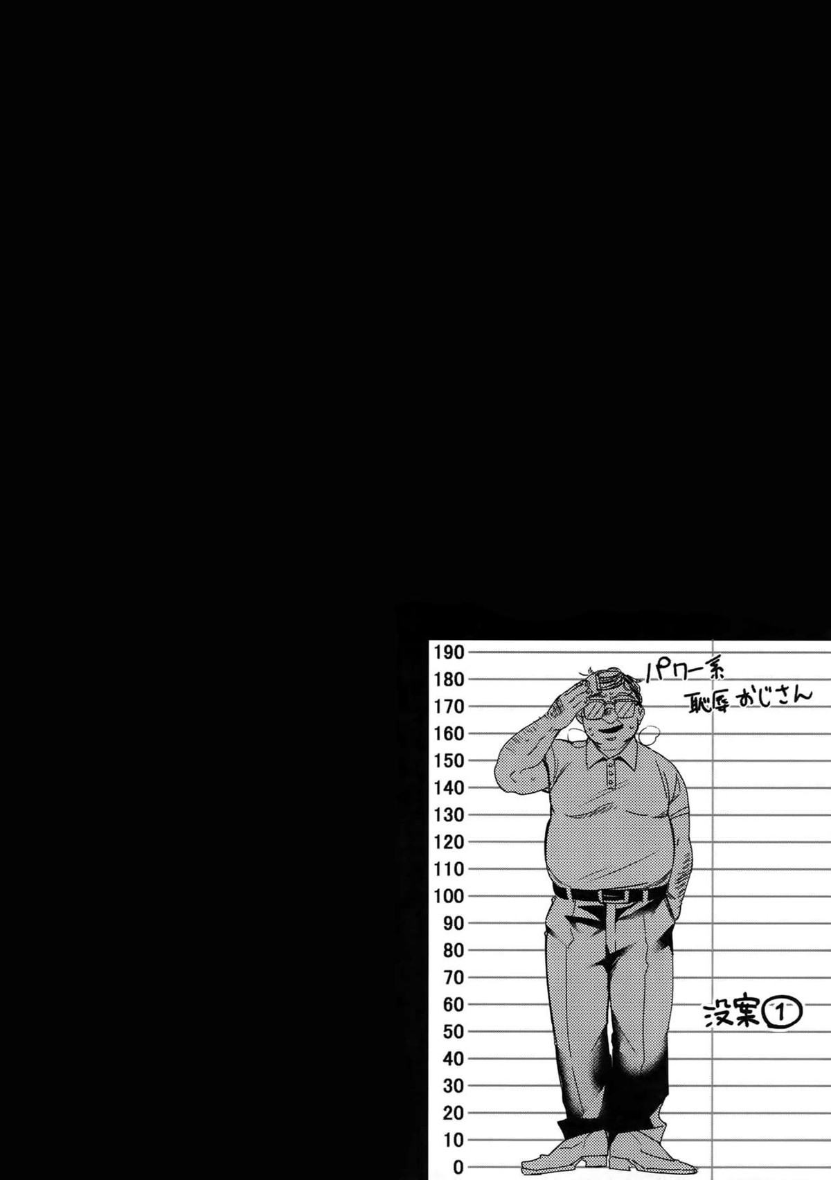 雄●高校エリート2トップ 恥辱の夜の淫夢 ～逆襲編～【僕のヒーローアカデミア/轟出】 page 21