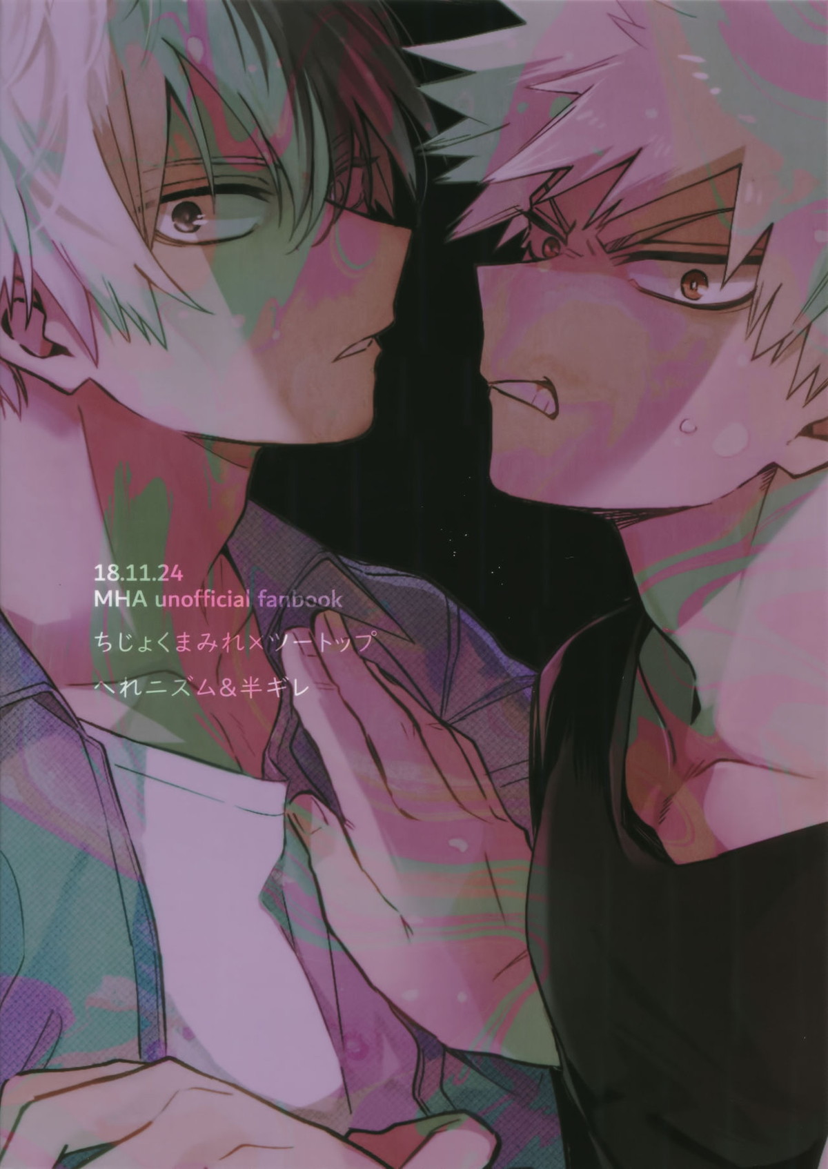 雄●高校エリート2トップ 恥辱の夜の淫夢 ～逆襲編～【僕のヒーローアカデミア/轟出】 page 42