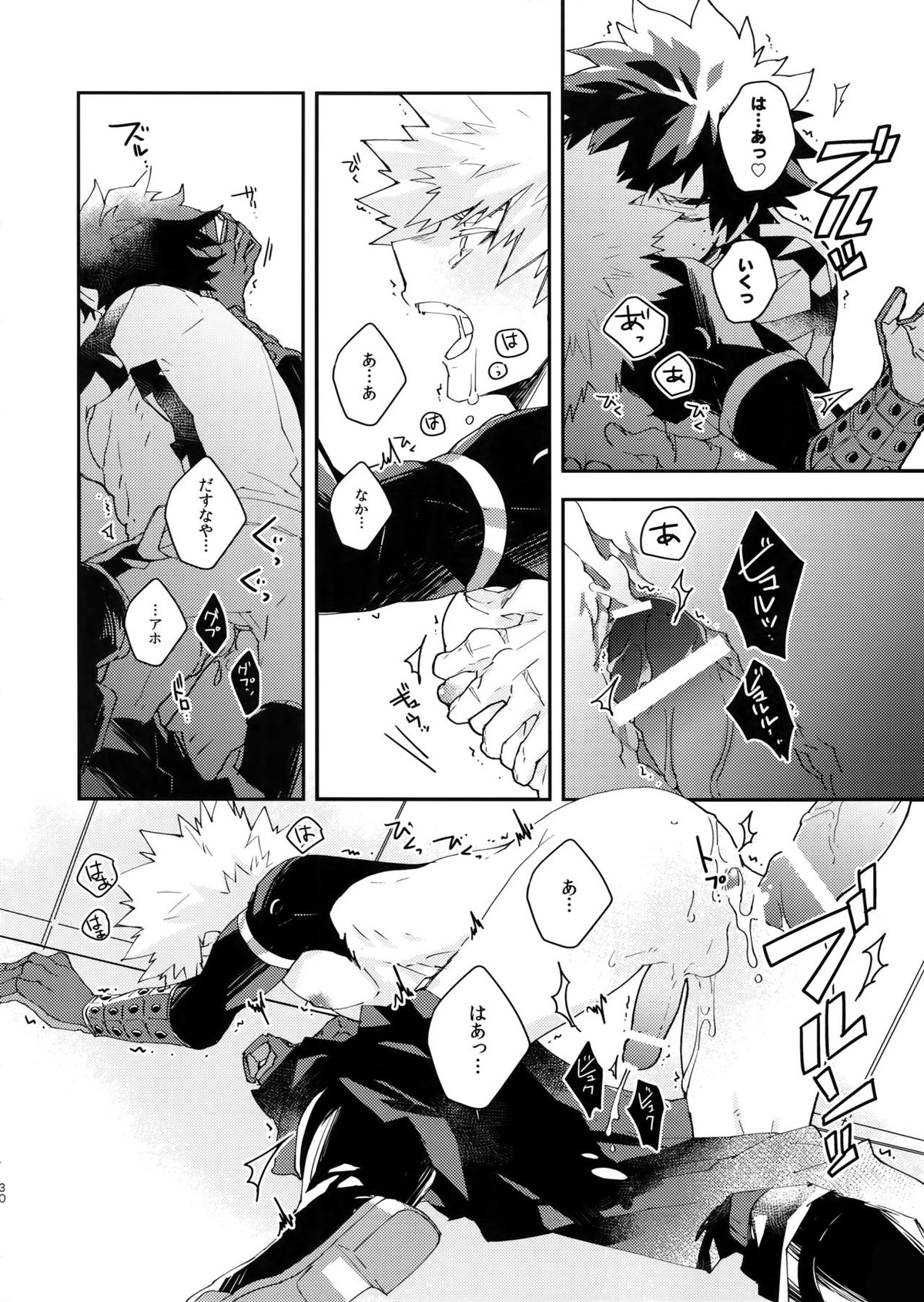 NOMORE! 個性泥棒【僕のヒーローアカデミア/出勝】 page 29