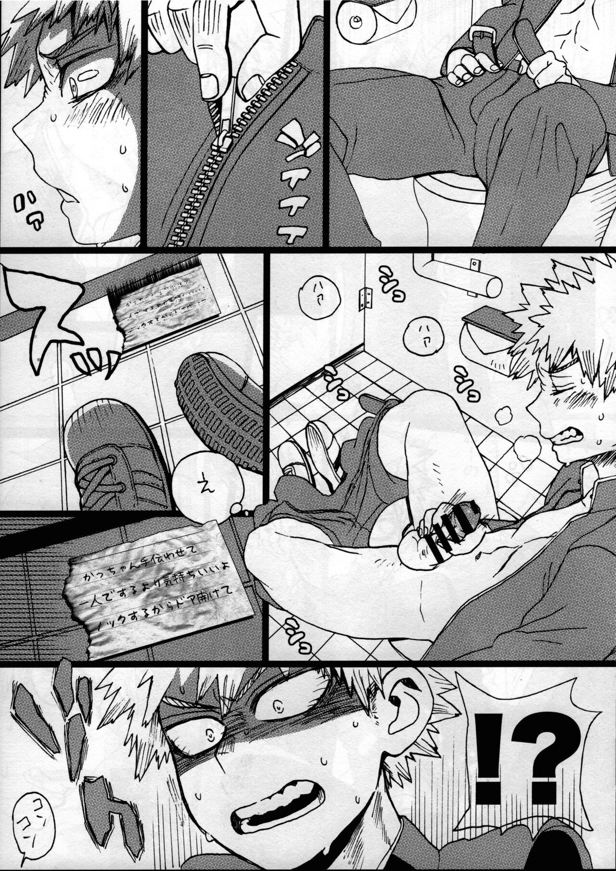 ヤンキー君とテンパちゃん【僕のヒーローアカデミア/出勝】 page 12