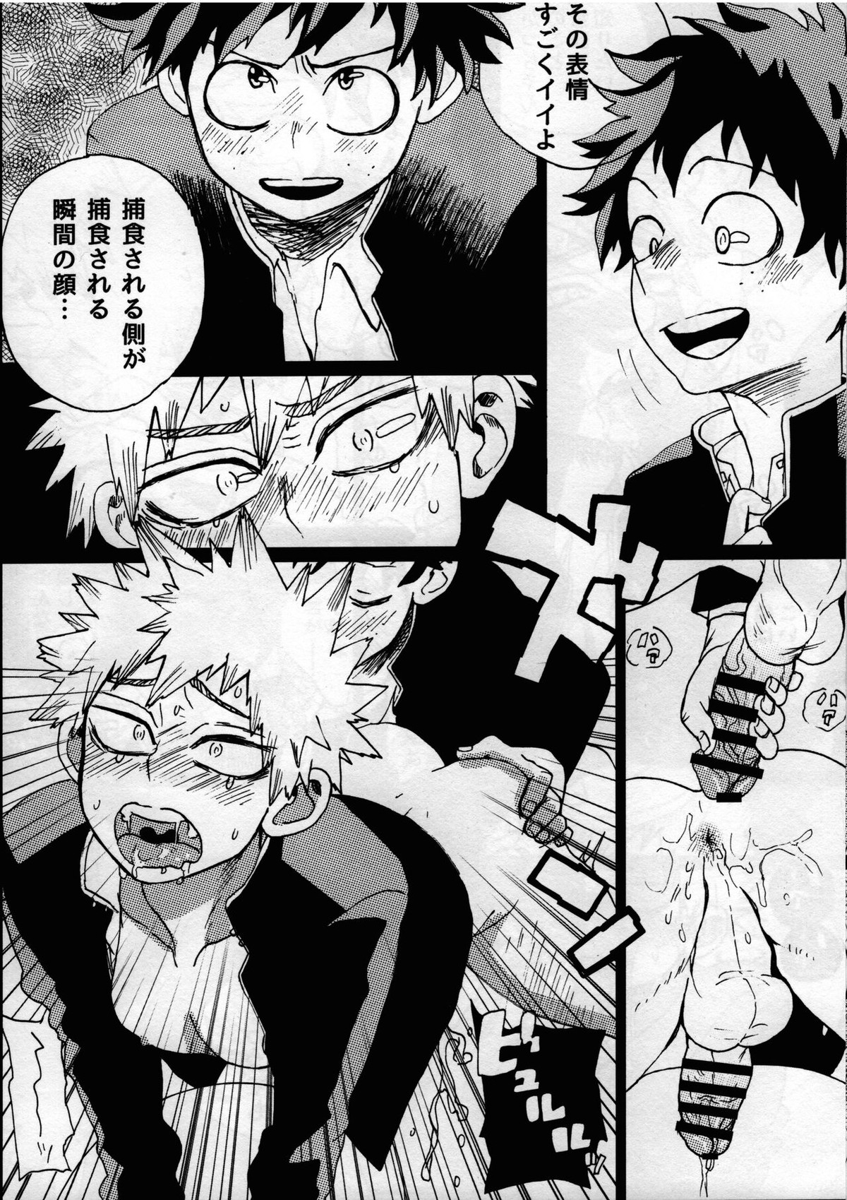 ヤンキー君とテンパちゃん【僕のヒーローアカデミア/出勝】 page 18