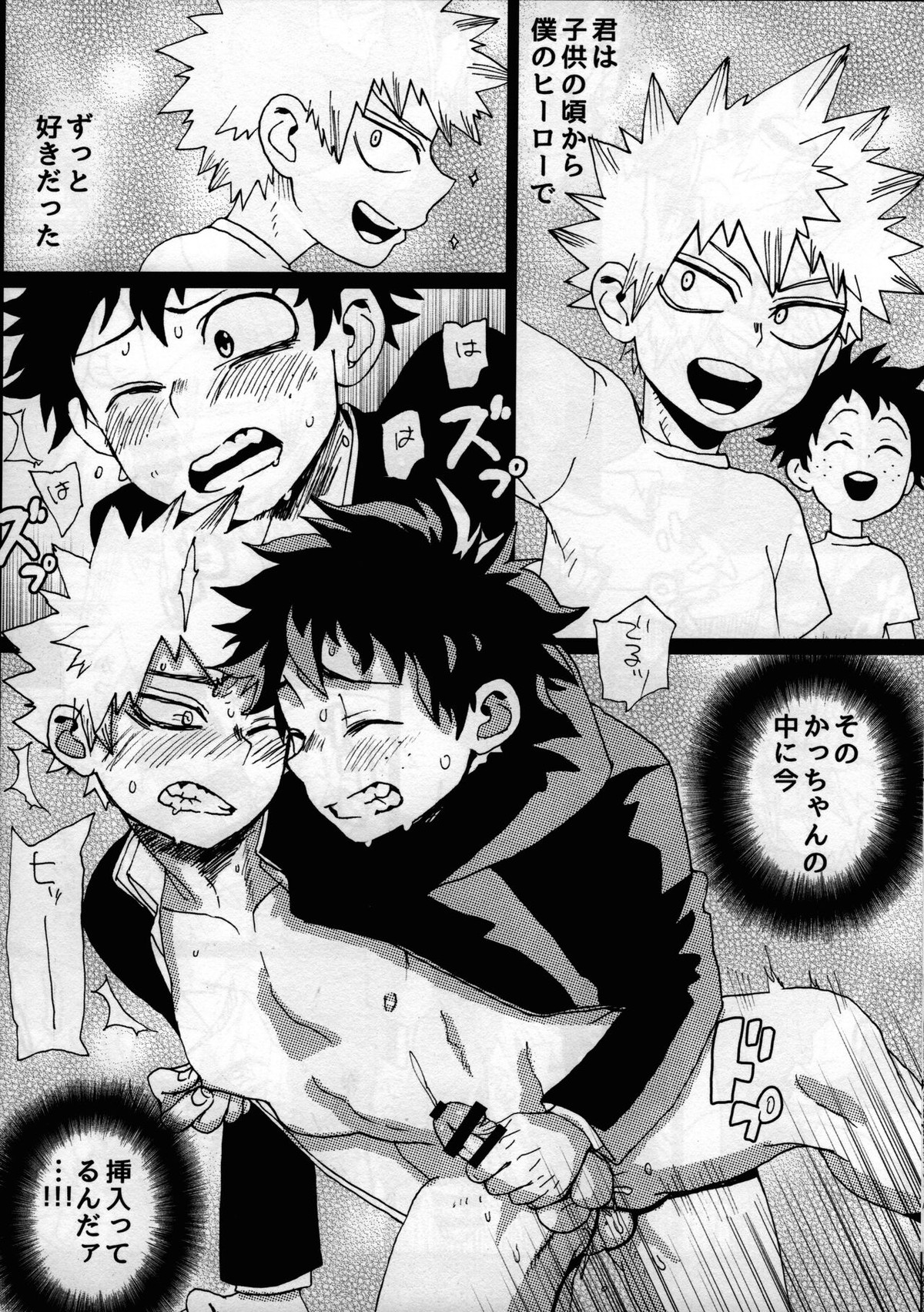 ヤンキー君とテンパちゃん【僕のヒーローアカデミア/出勝】 page 20