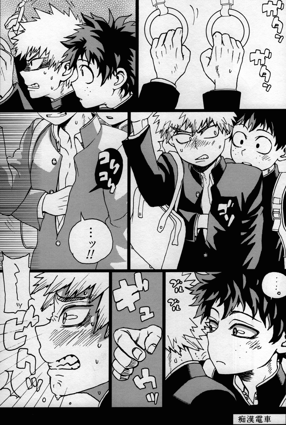 ヤンキー君とテンパちゃん【僕のヒーローアカデミア/出勝】 page 24