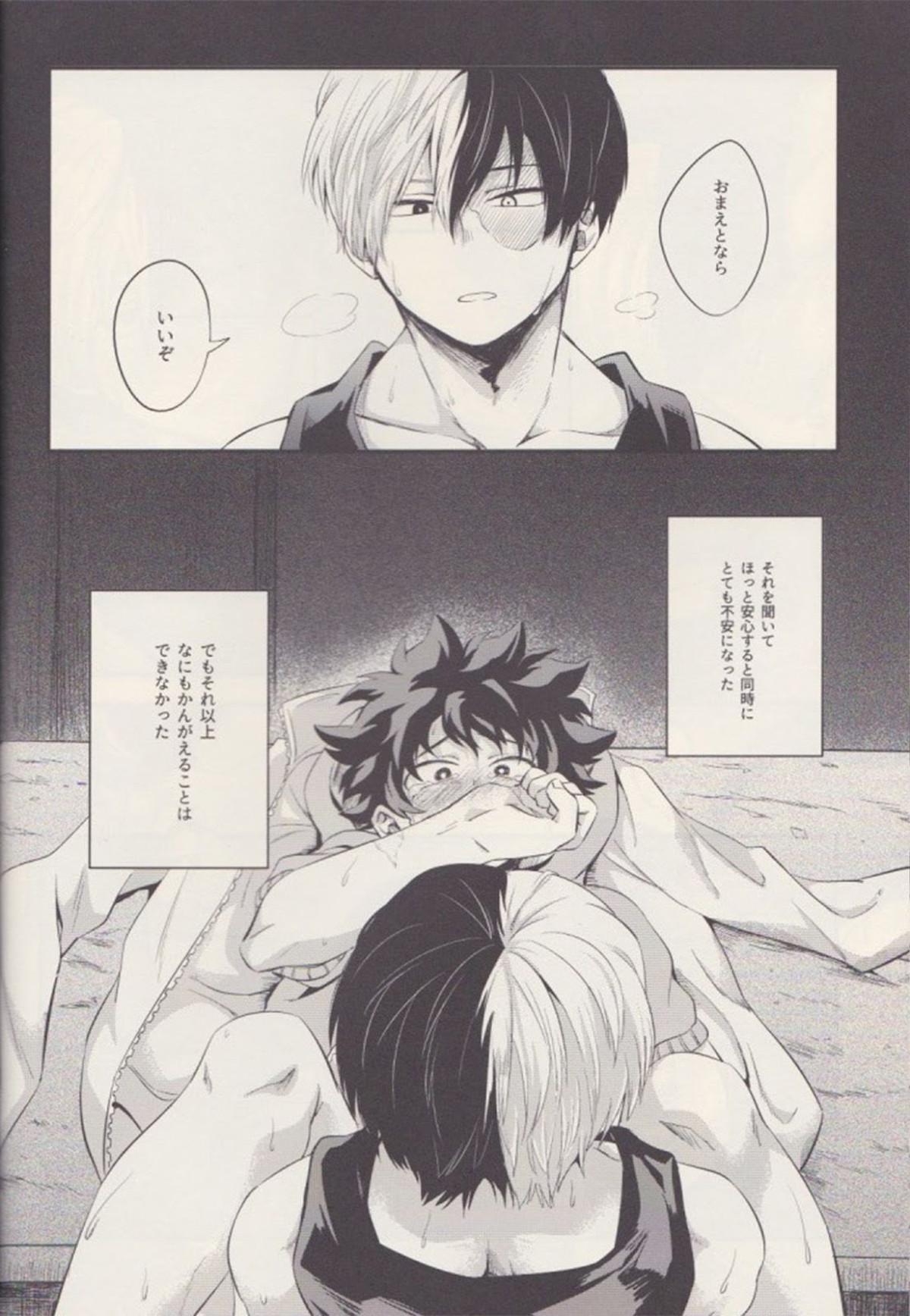 ふたり【僕のヒーローアカデミア/轟出】 page 13