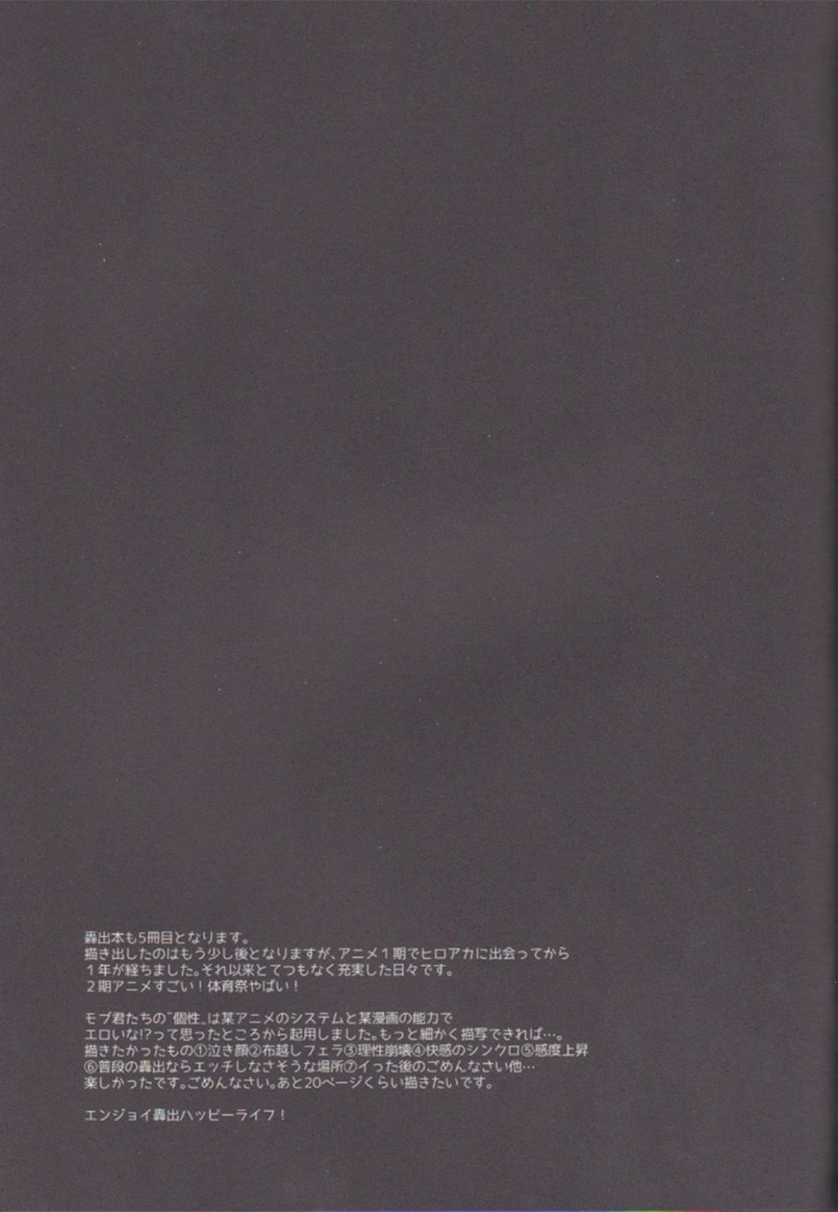 ふたり【僕のヒーローアカデミア/轟出】 page 14