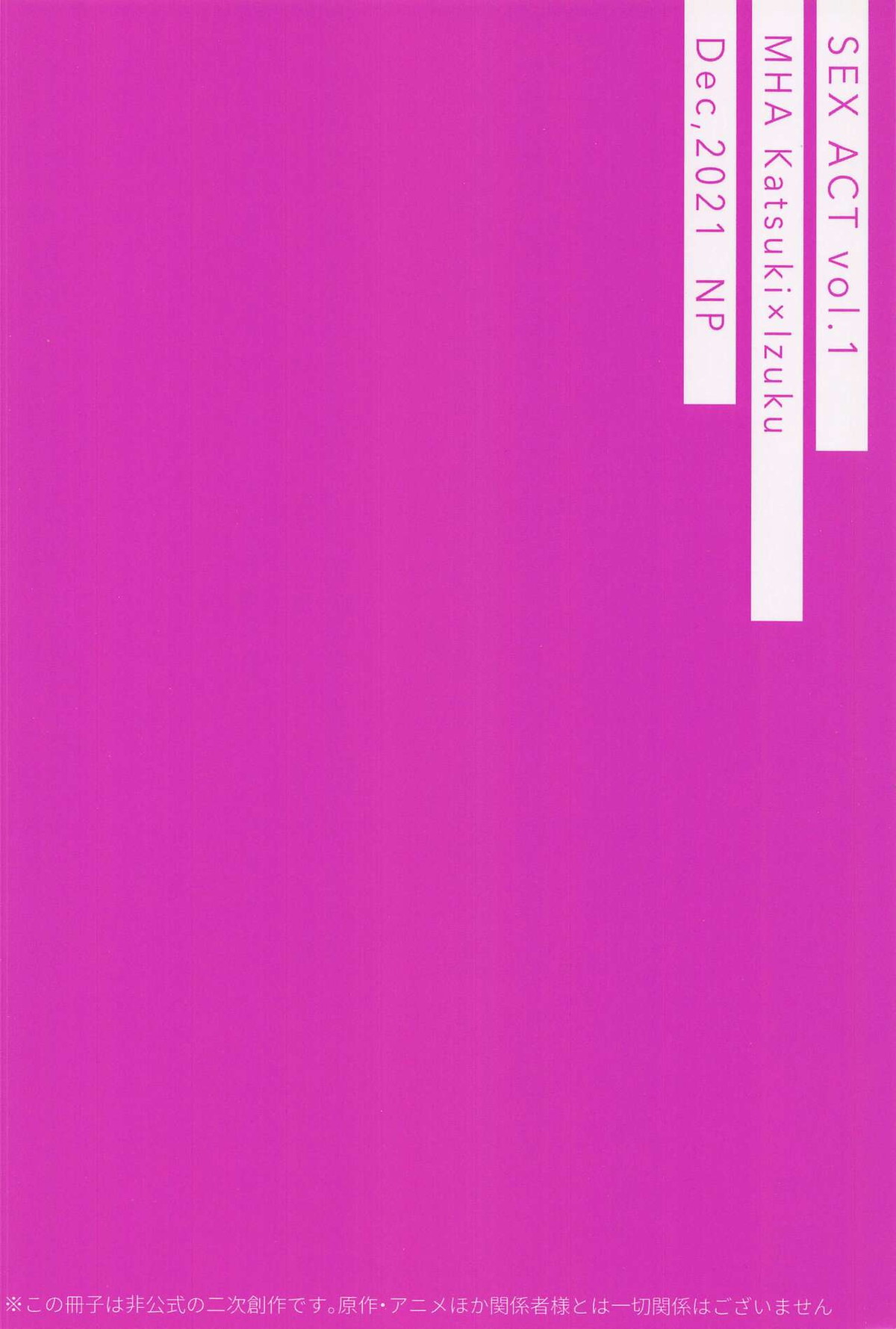SEX ACT vol.1【僕のヒーローアカデミア/勝デク】 page 22