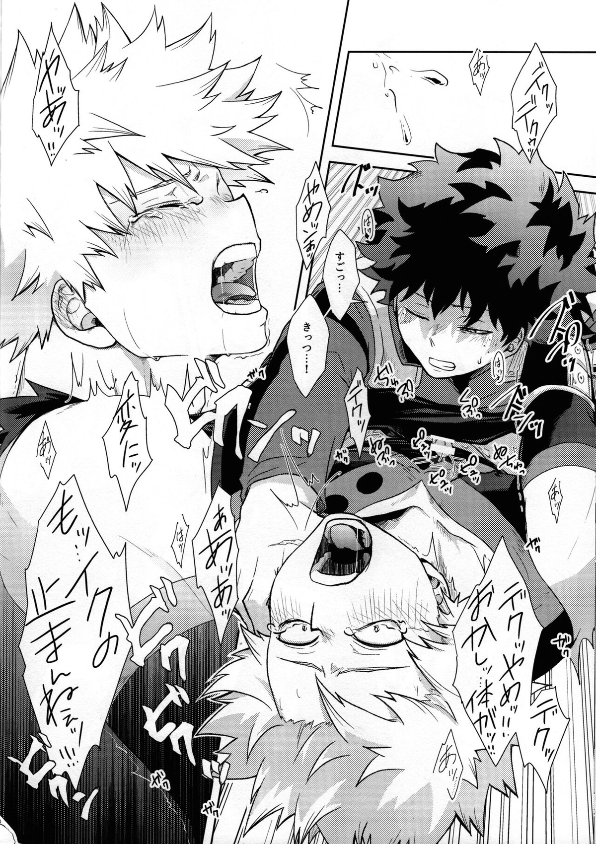 ウィダニーしないと出られない部屋【僕のヒーローアカデミア/出勝】 page 19