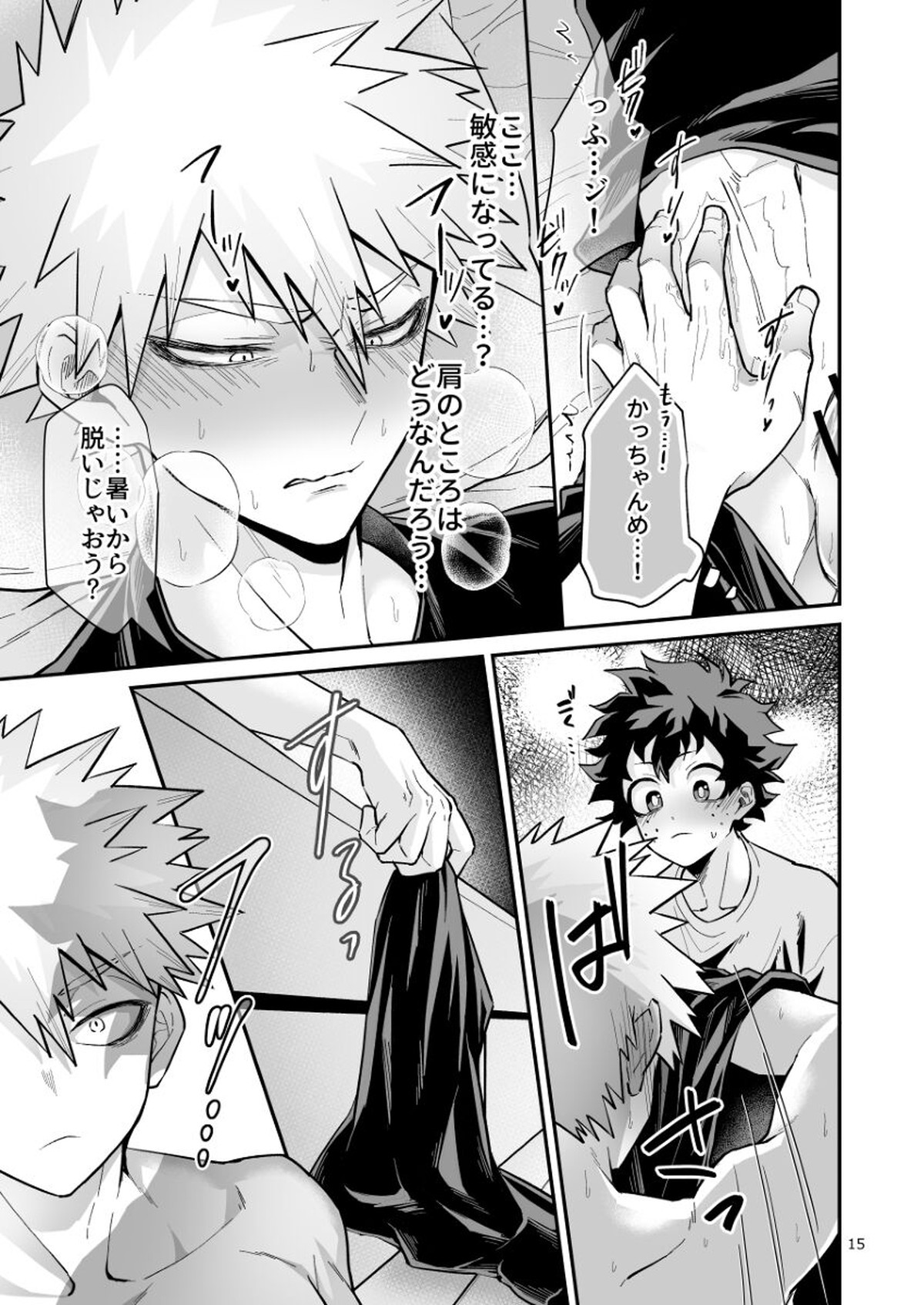 ZANKA【僕のヒーローアカデミア/出勝】 page 16
