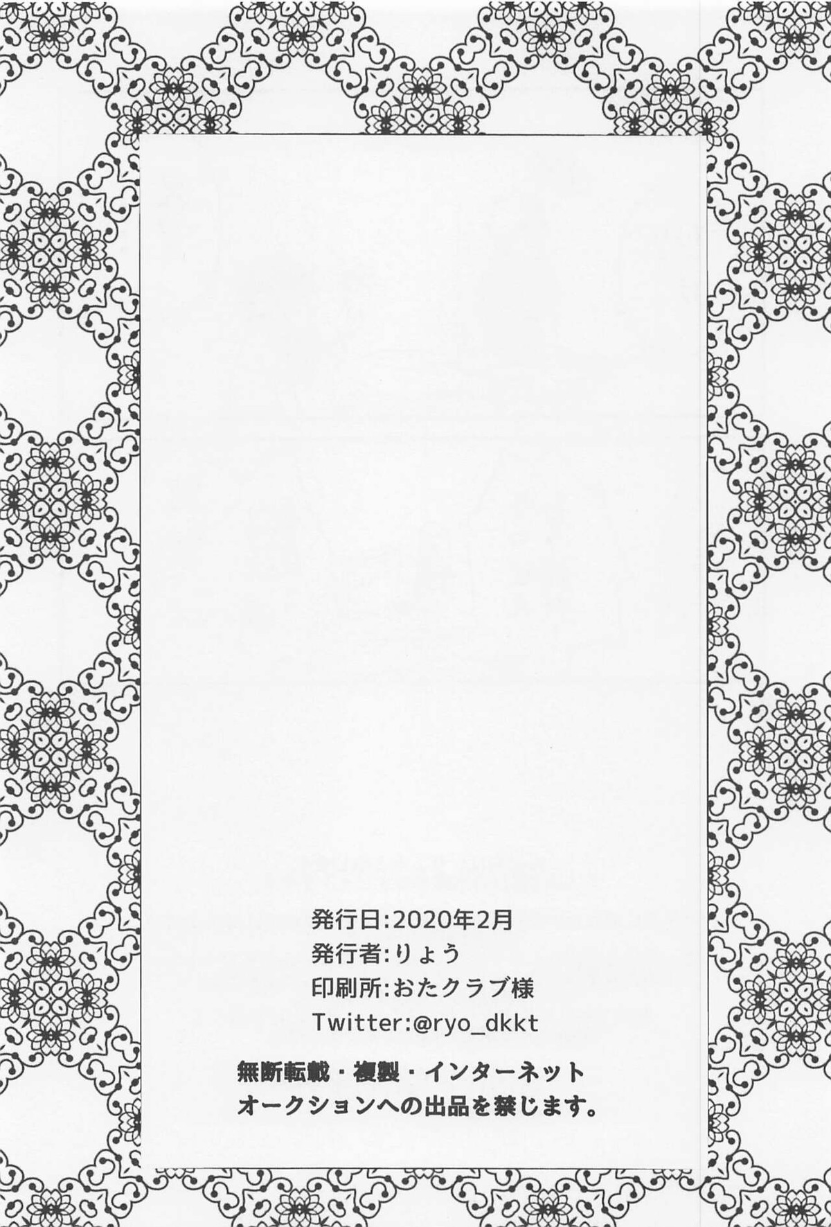 かっちゃん奮闘記【僕のヒーローアカデミア/出勝】 page 25