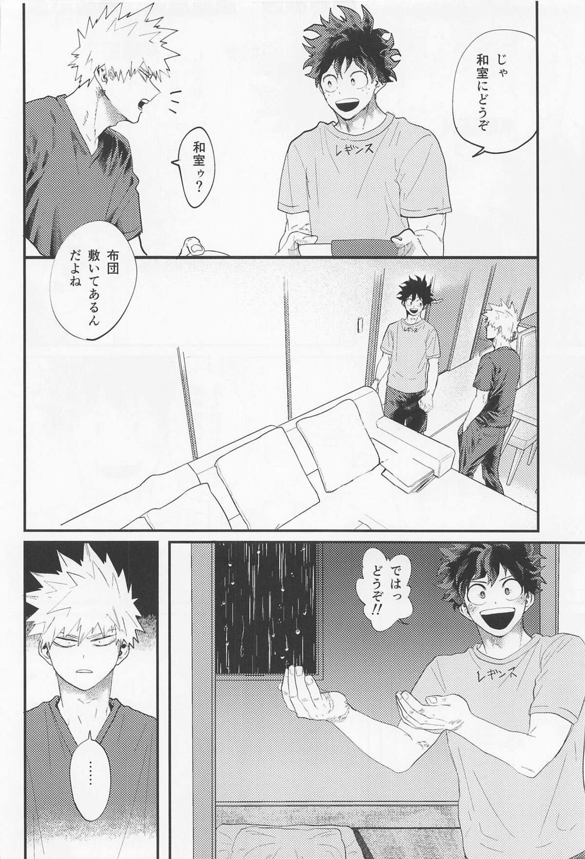 ながあめ【僕のヒーローアカデミア/出勝】 page 13