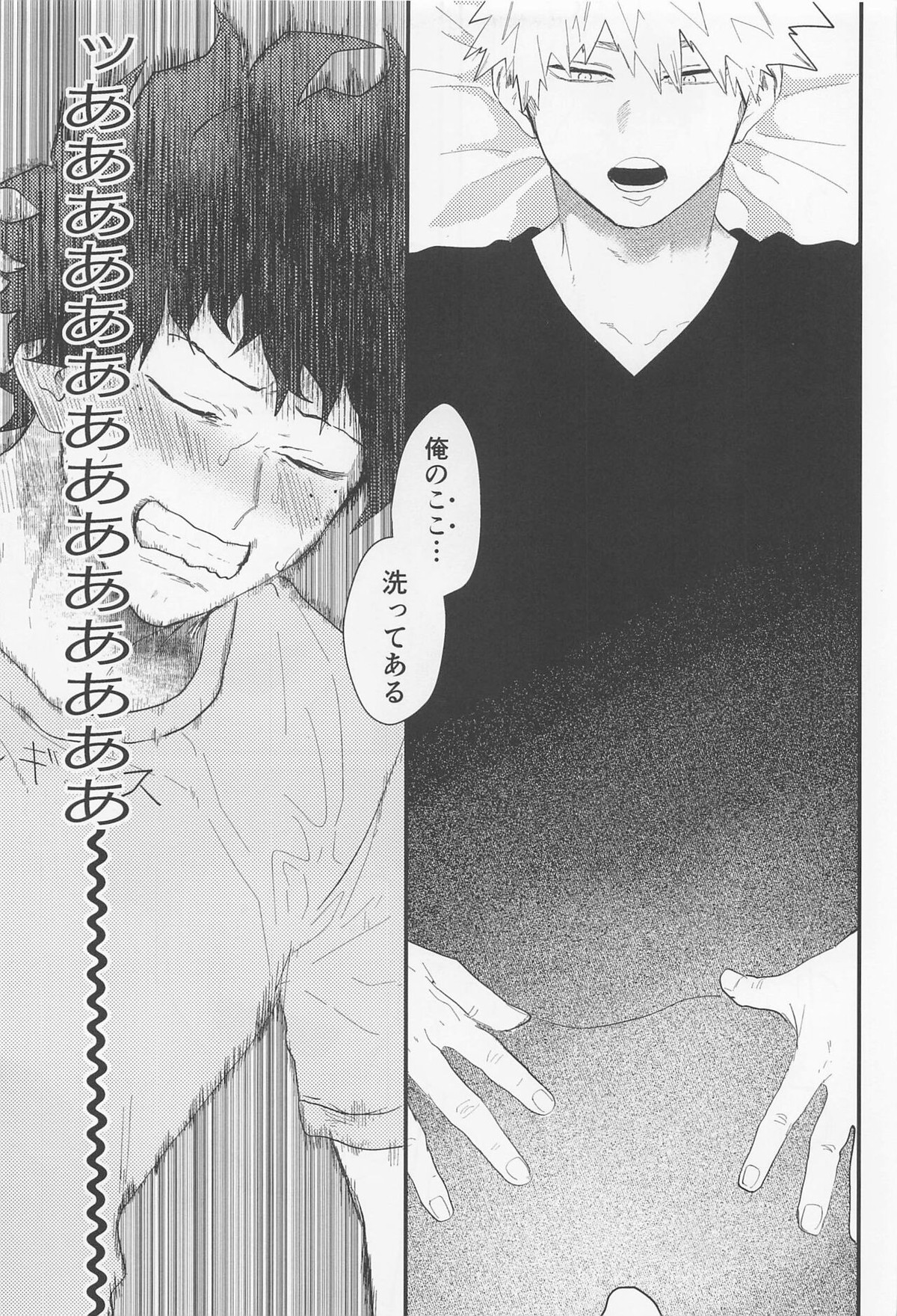 ながあめ【僕のヒーローアカデミア/出勝】 page 24