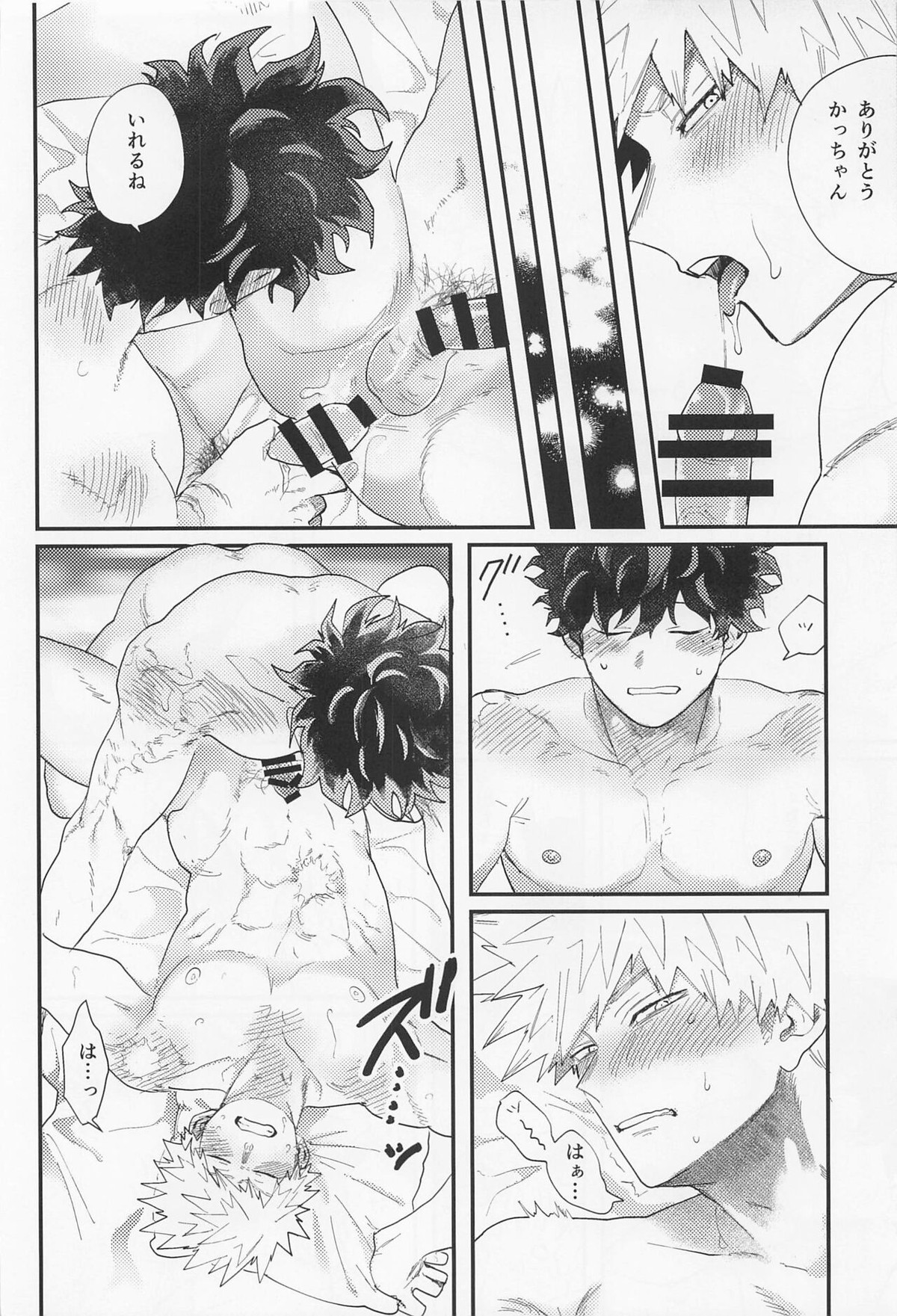 ながあめ【僕のヒーローアカデミア/出勝】 page 35