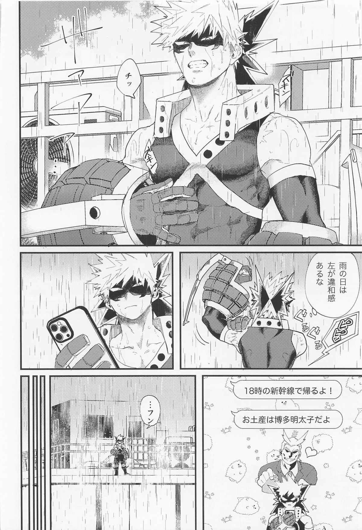 ながあめ【僕のヒーローアカデミア/出勝】 page 55